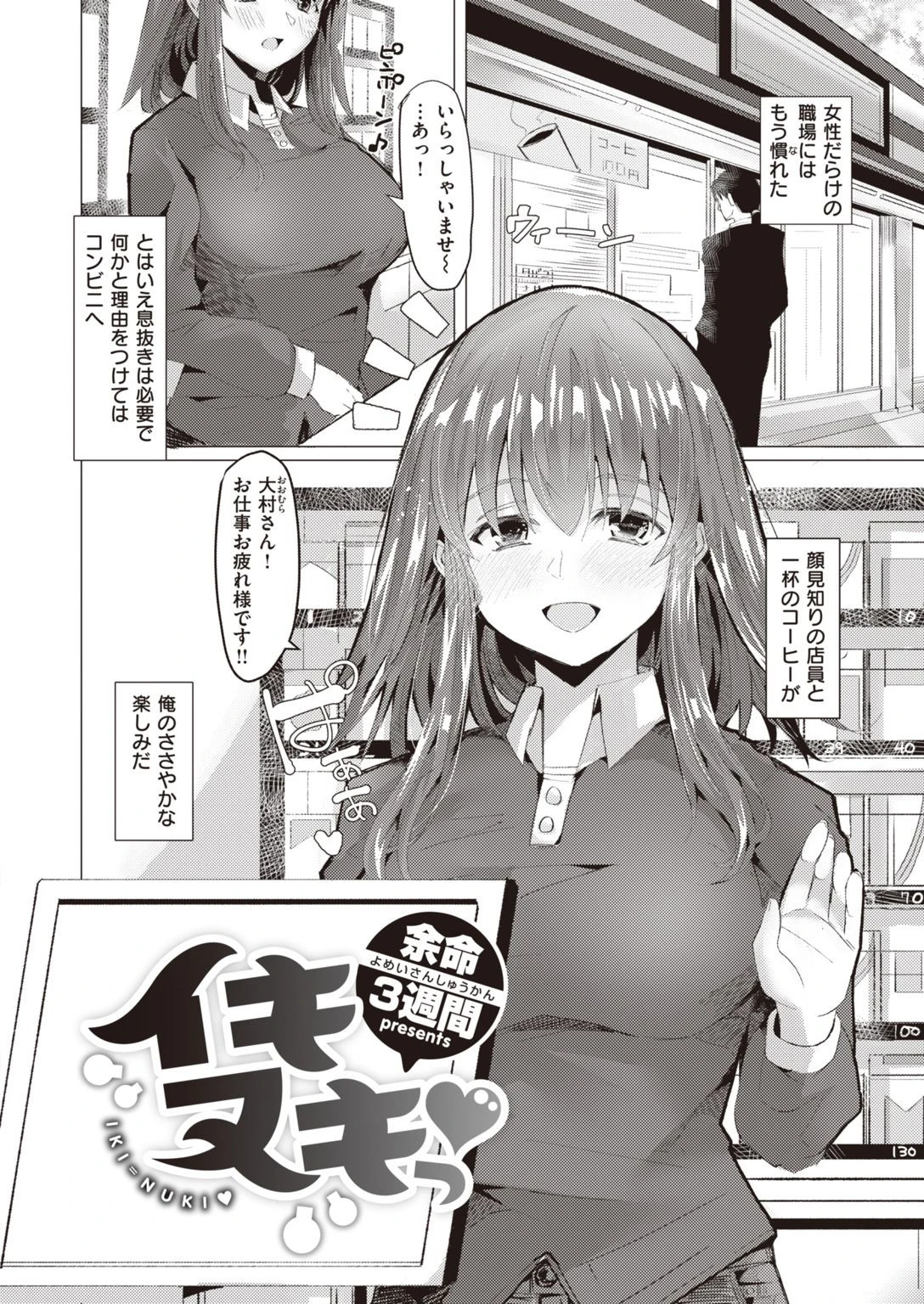 COMIC快楽天 2022年02月号ページ22