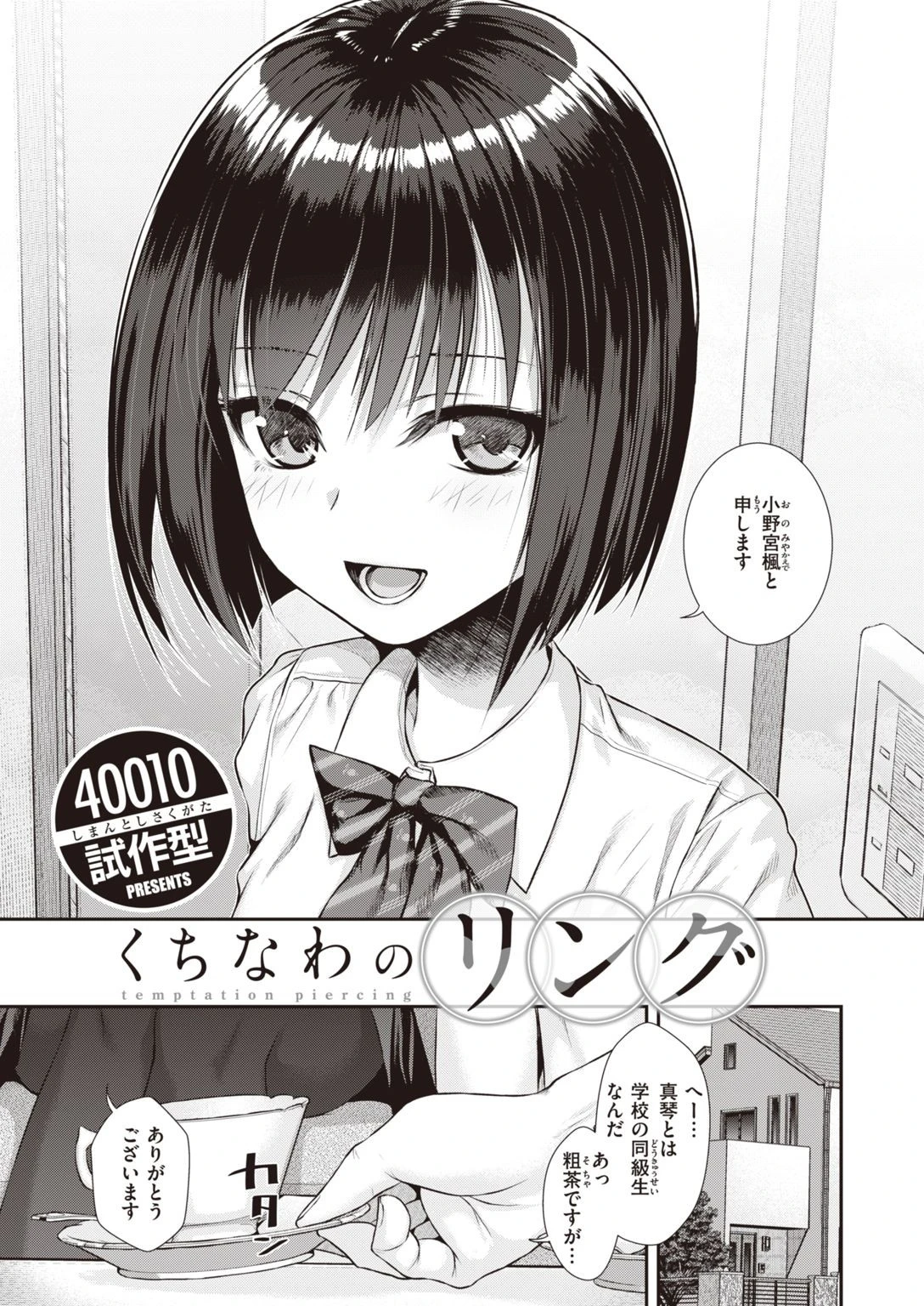 COMIC快楽天 2022年02月号ページ23