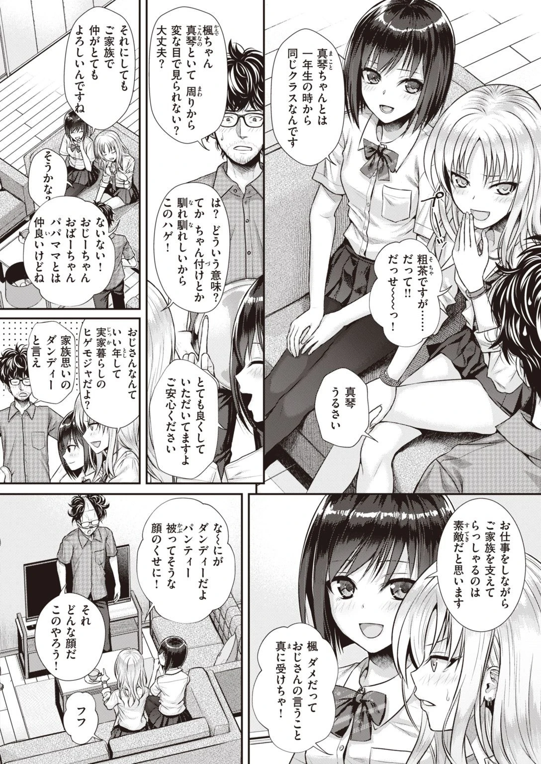 COMIC快楽天 2022年02月号ページ24