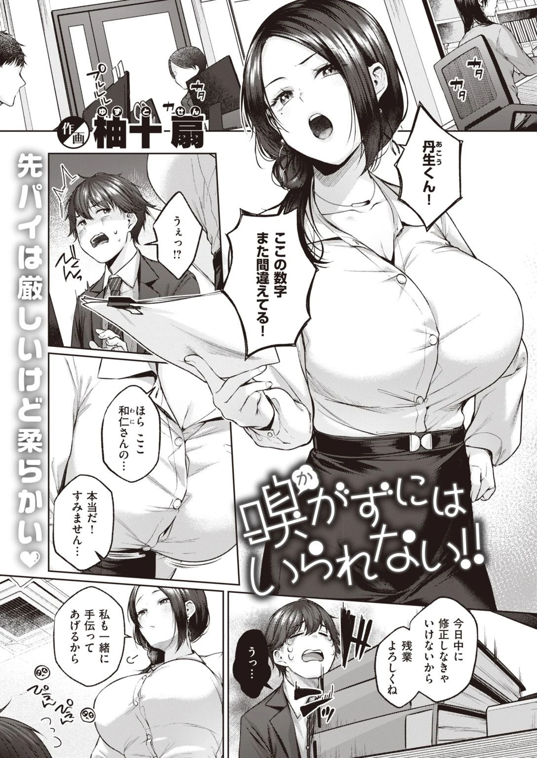 COMIC快楽天 2022年02月号ページ27