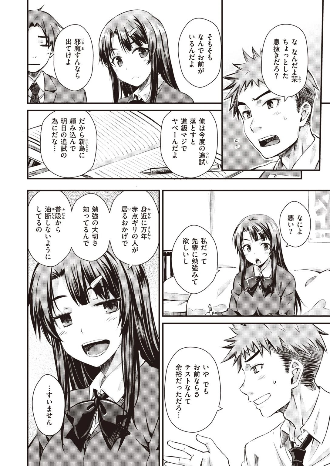 COMIC快楽天 2022年02月号ページ30