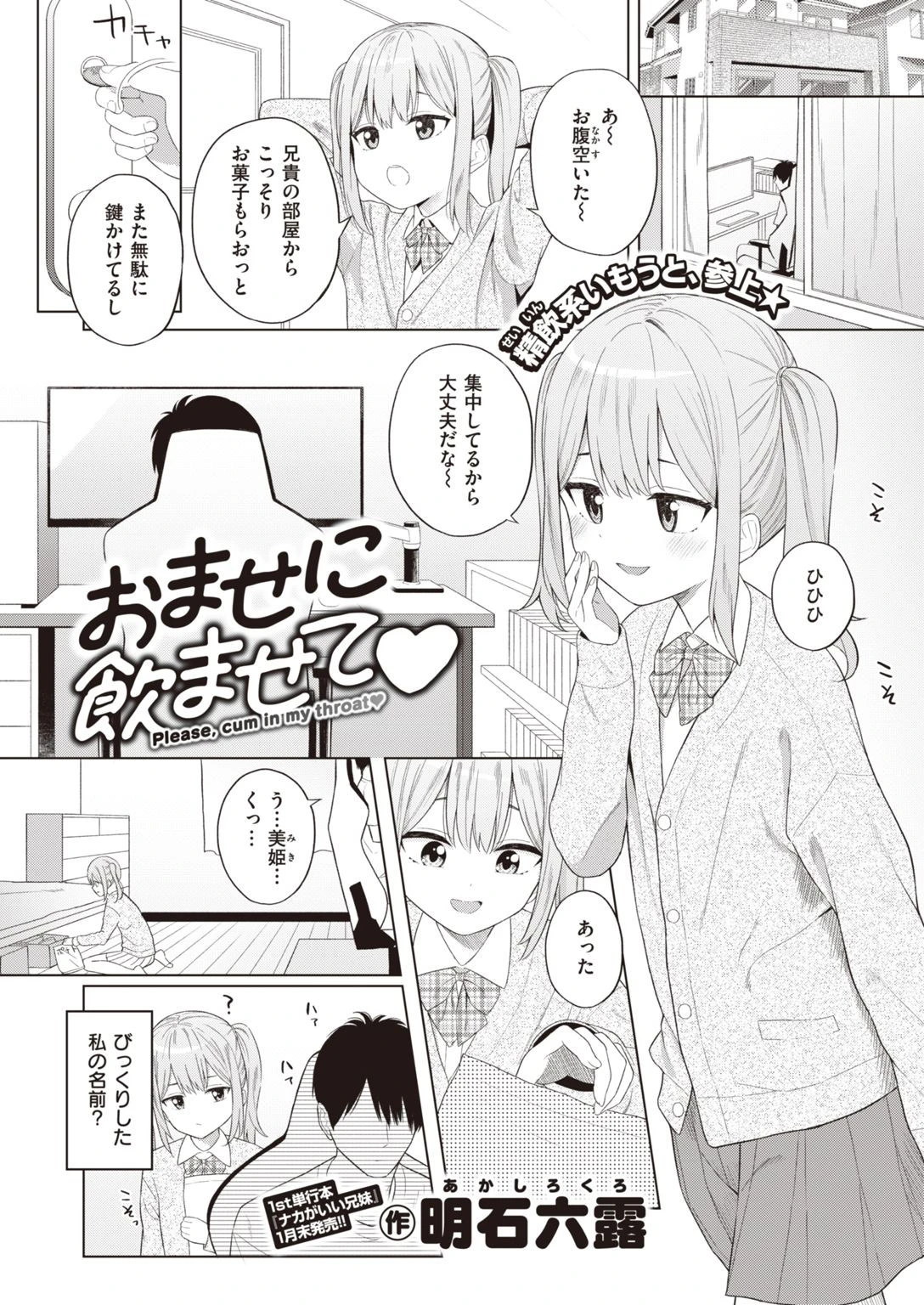 COMIC快楽天 2022年02月号ページ33