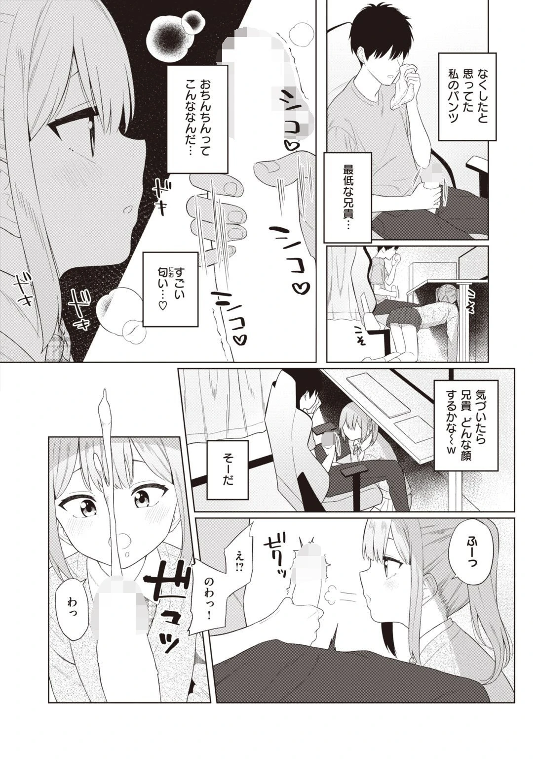 COMIC快楽天 2022年02月号ページ34
