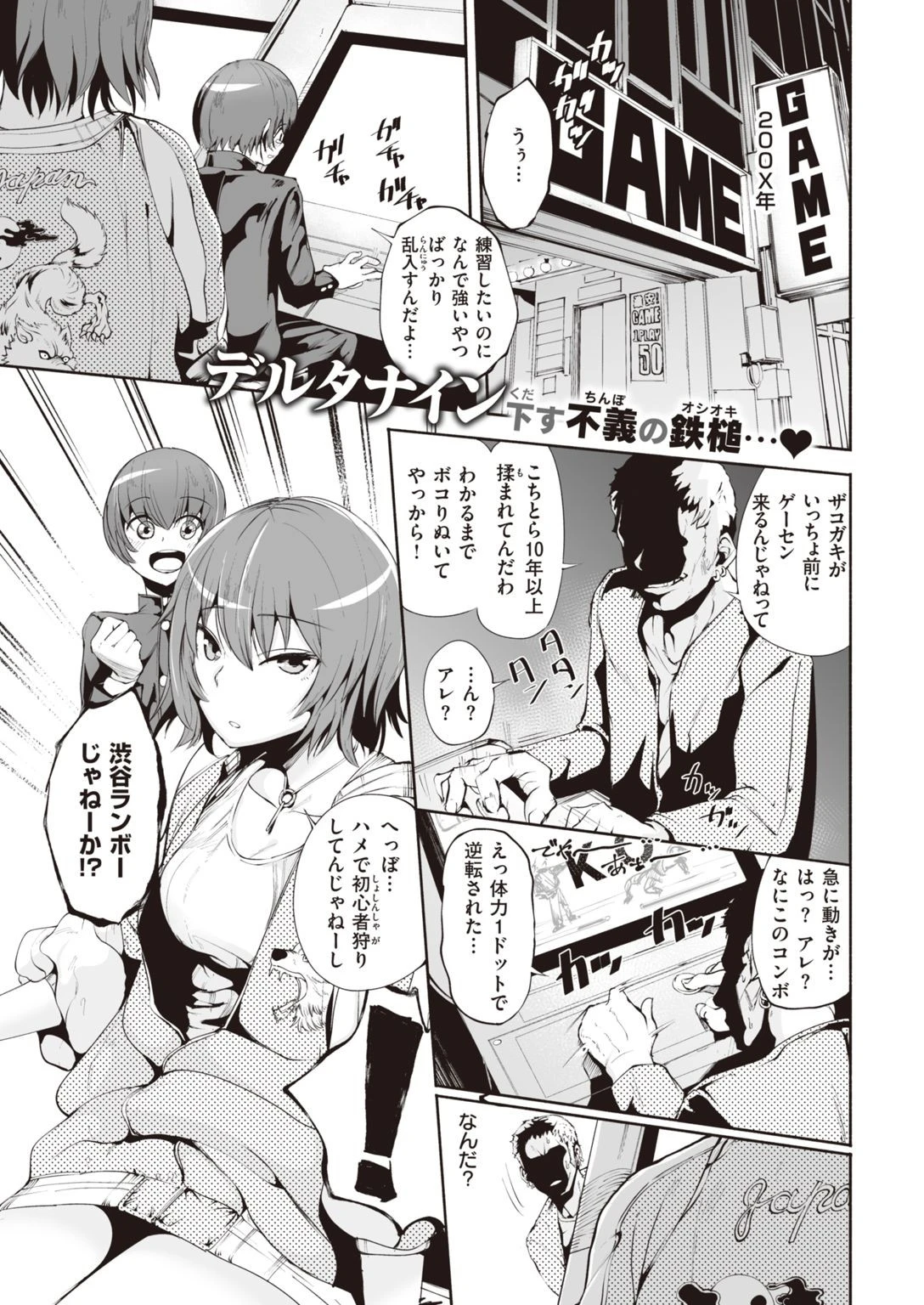 COMIC快楽天 2022年02月号ページ35