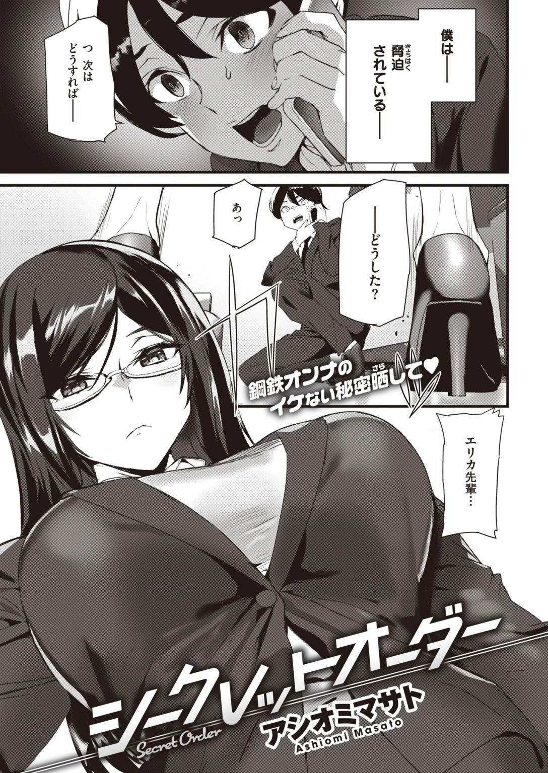 COMIC快楽天 2022年02月号ページ39