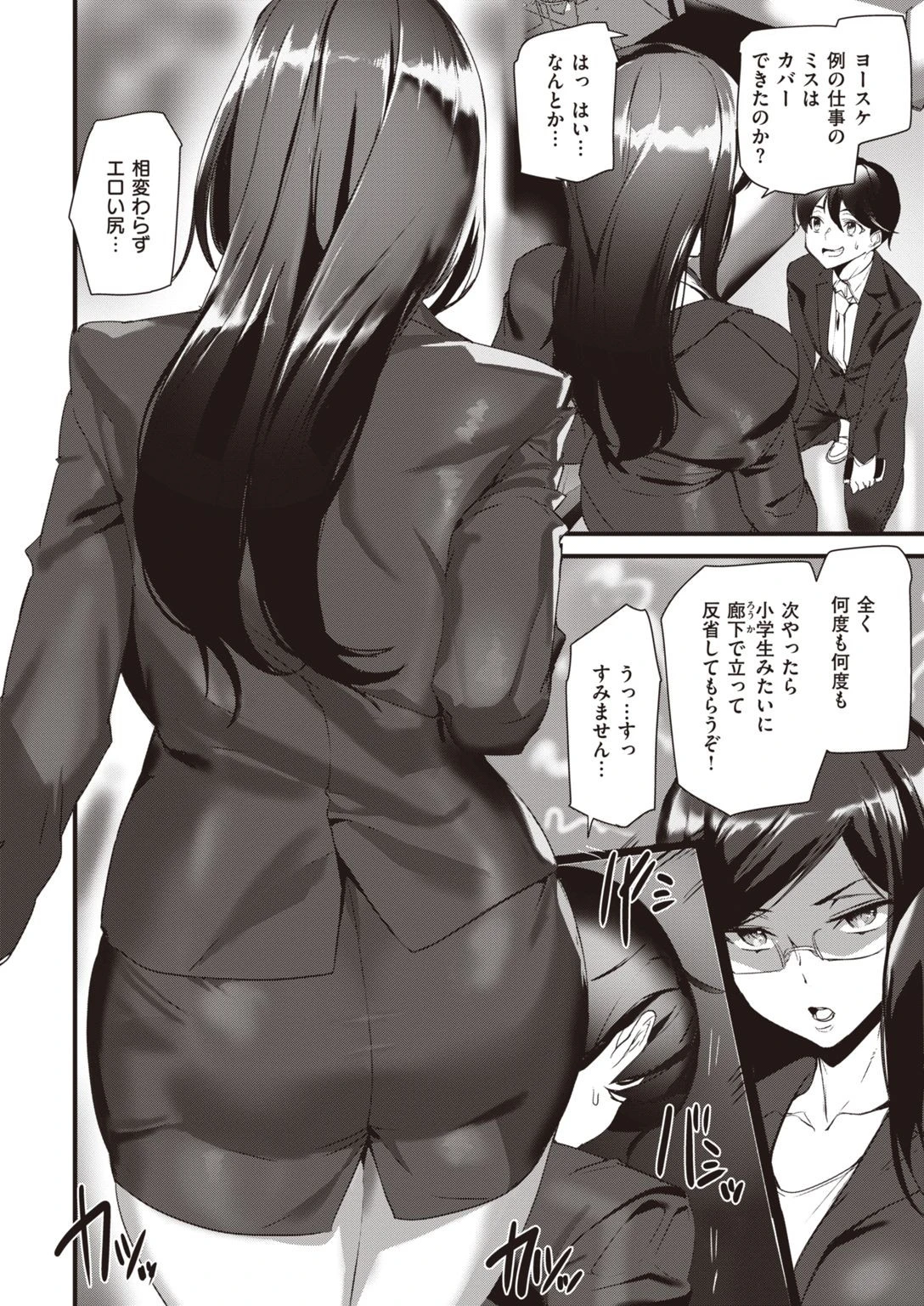 COMIC快楽天 2022年02月号ページ40