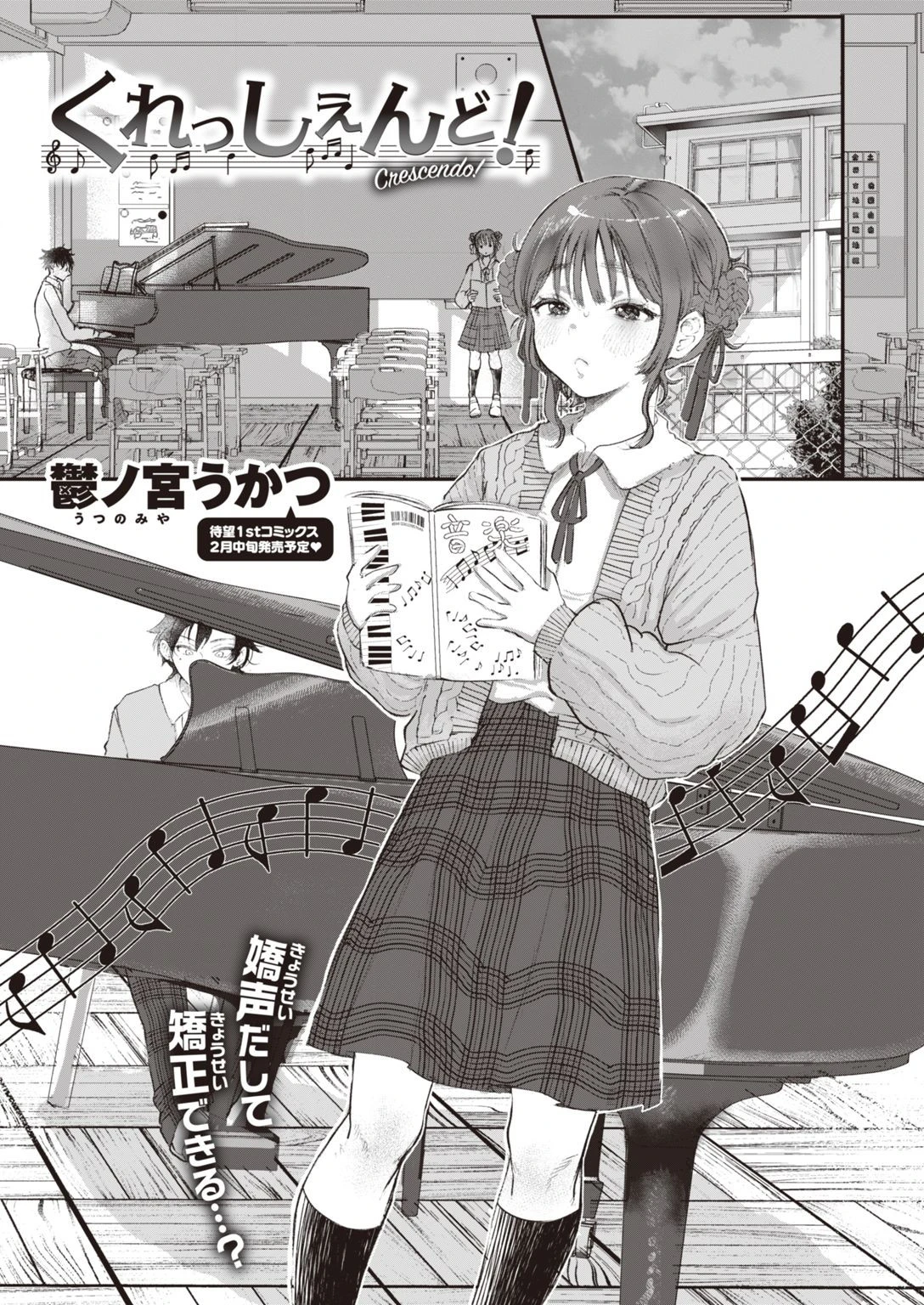 COMIC快楽天 2022年02月号ページ41