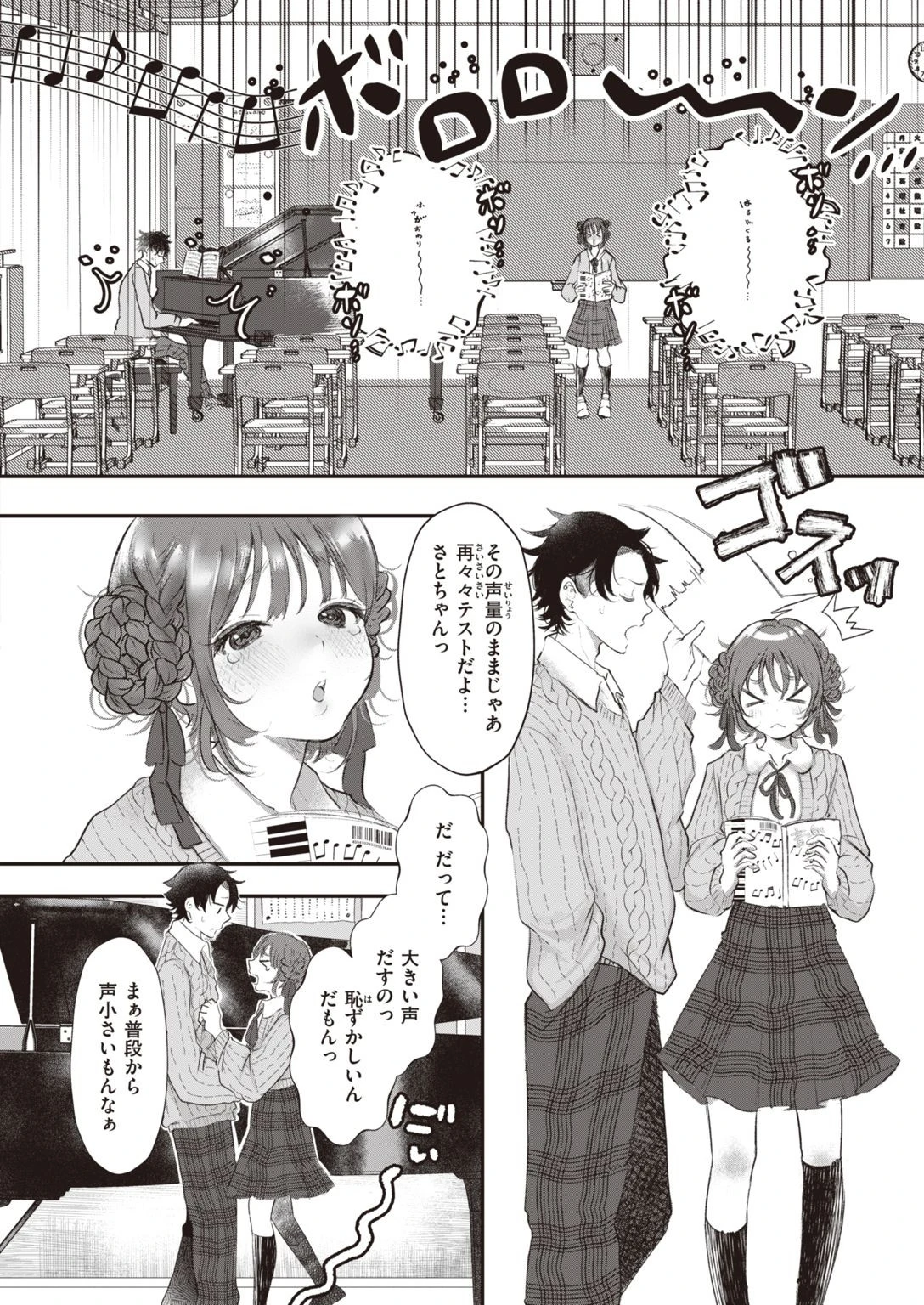 COMIC快楽天 2022年02月号ページ42