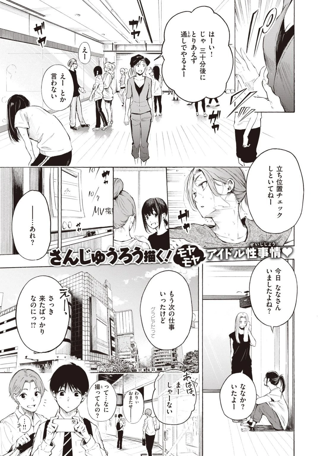 COMIC X-EROS ＃94ページ5