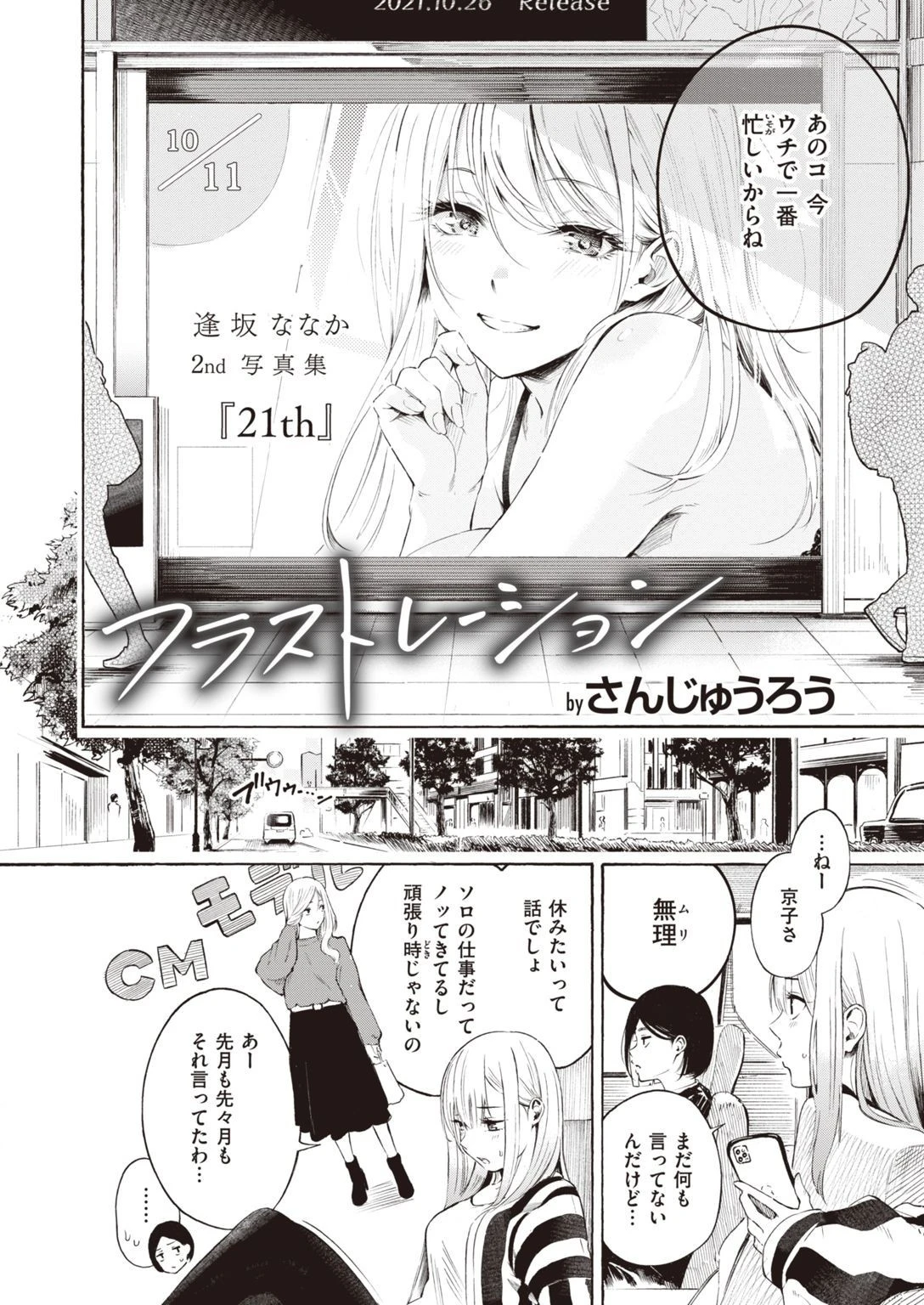 COMIC X-EROS ＃94ページ6