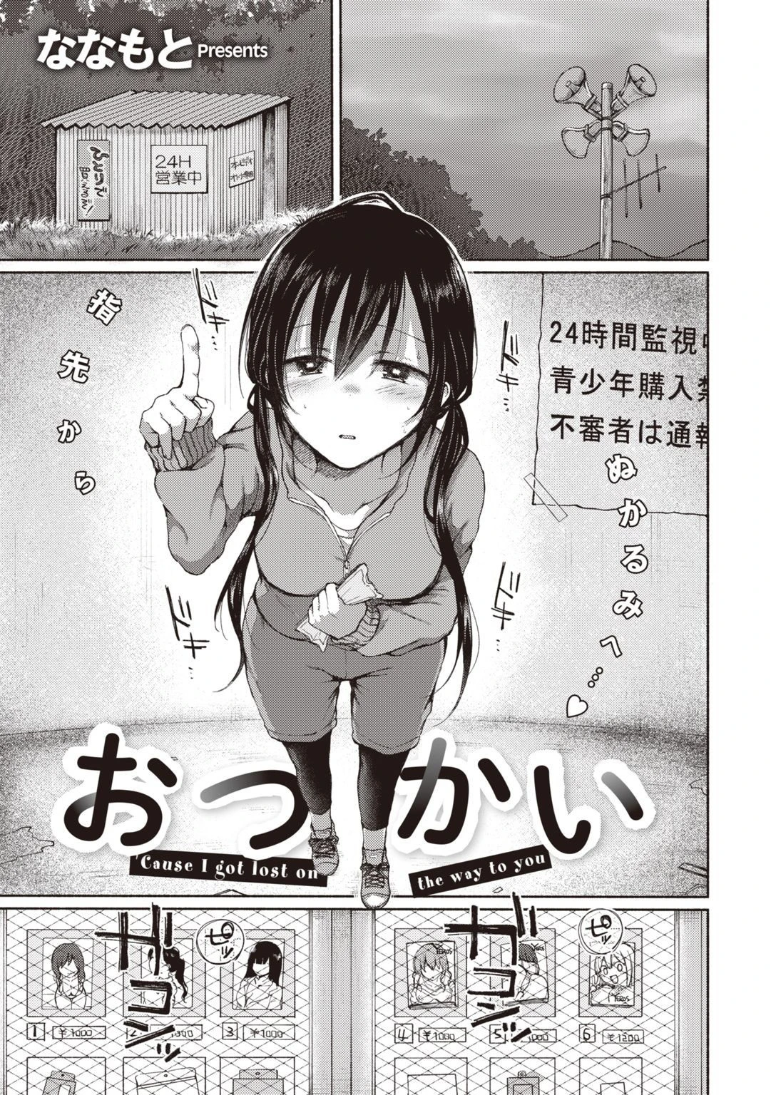 COMIC X-EROS ＃94ページ7