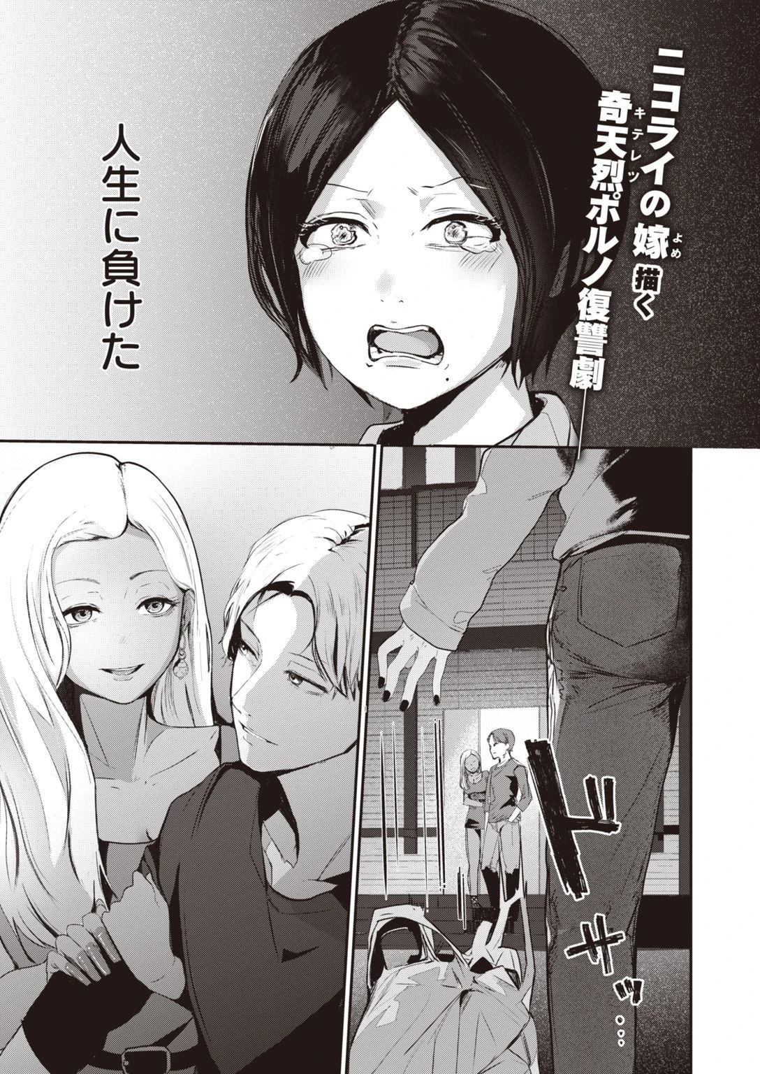COMIC X-EROS ＃94ページ11