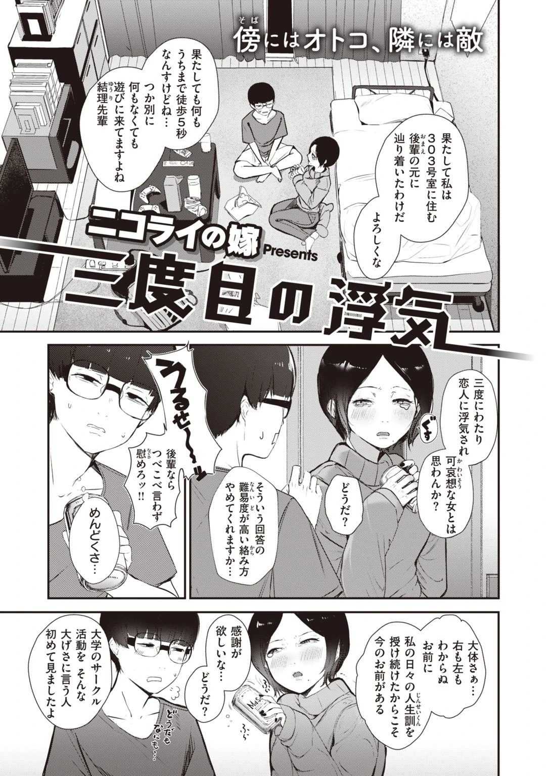 COMIC X-EROS ＃94ページ13