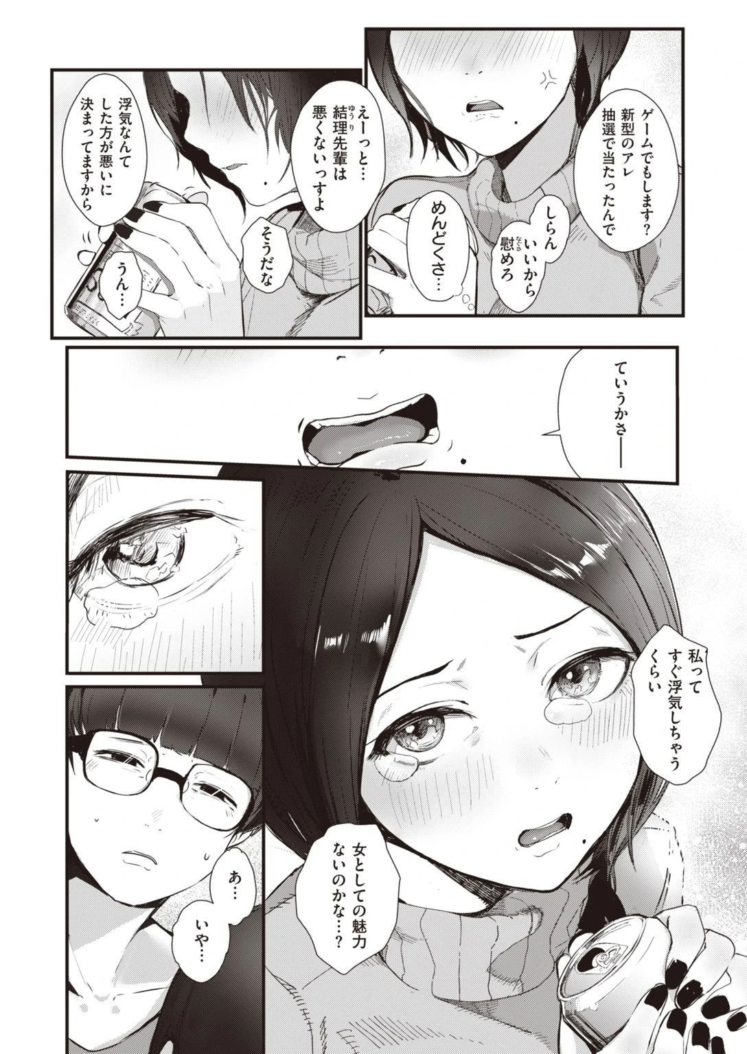 COMIC X-EROS ＃94ページ14