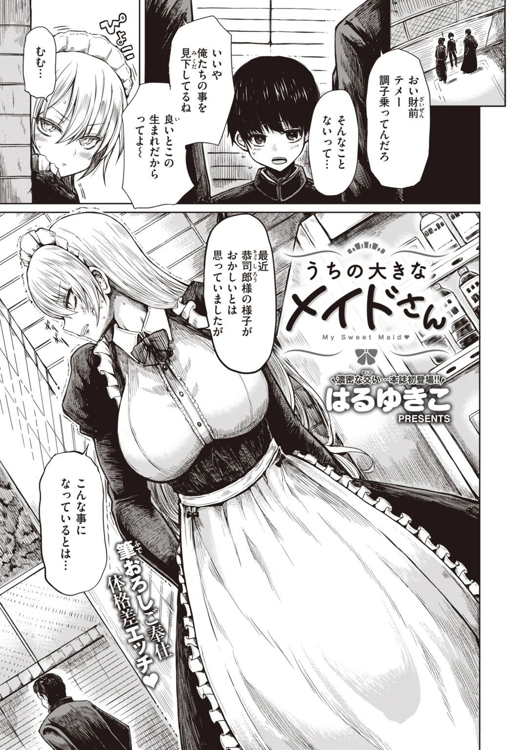 COMIC X-EROS ＃94ページ15