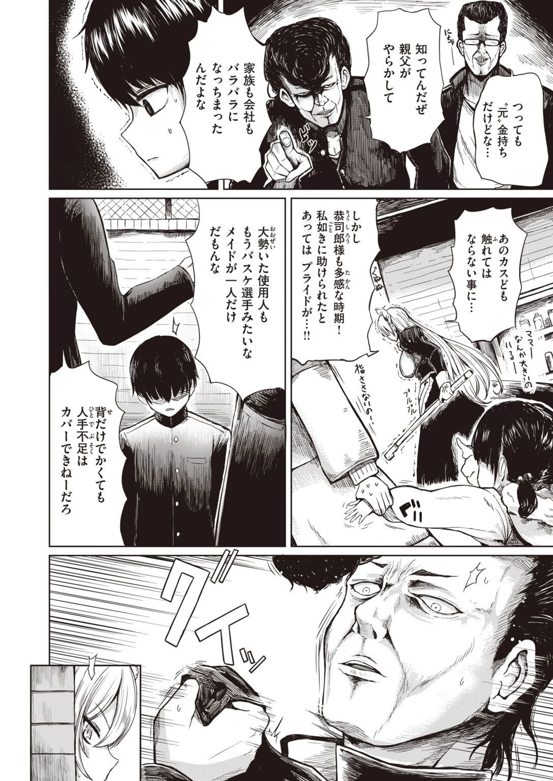 COMIC X-EROS ＃94ページ16