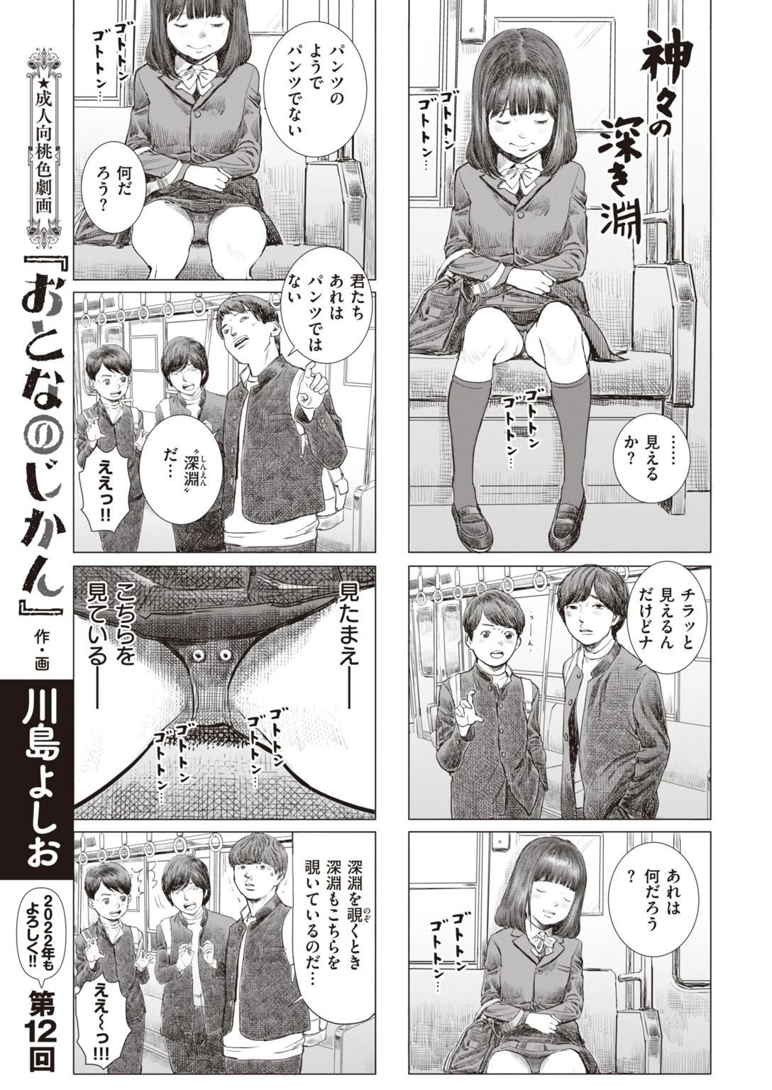 COMIC X-EROS ＃94ページ17