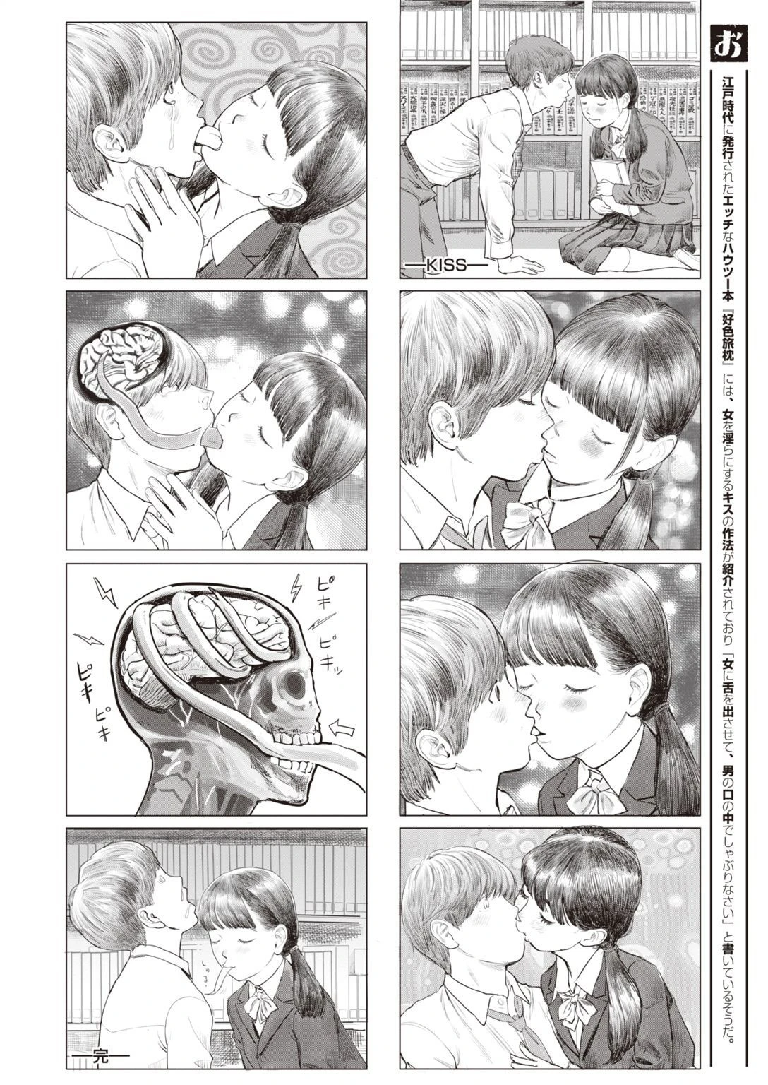 COMIC X-EROS ＃94ページ18