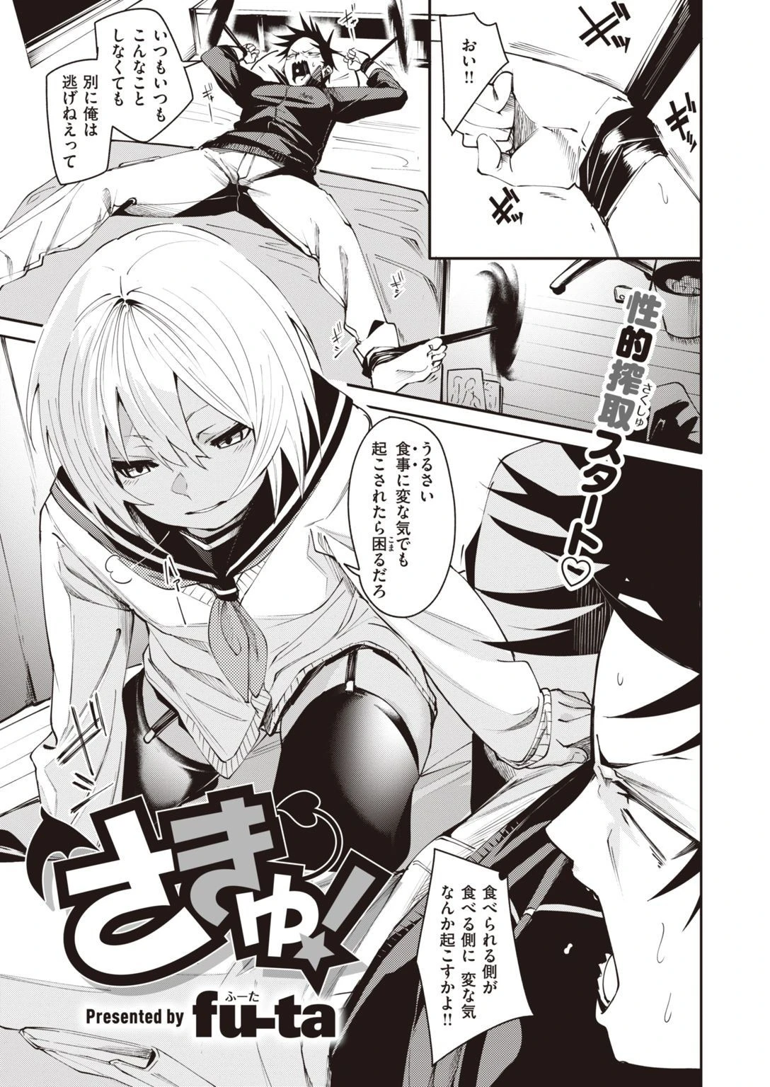 COMIC X-EROS ＃94ページ19