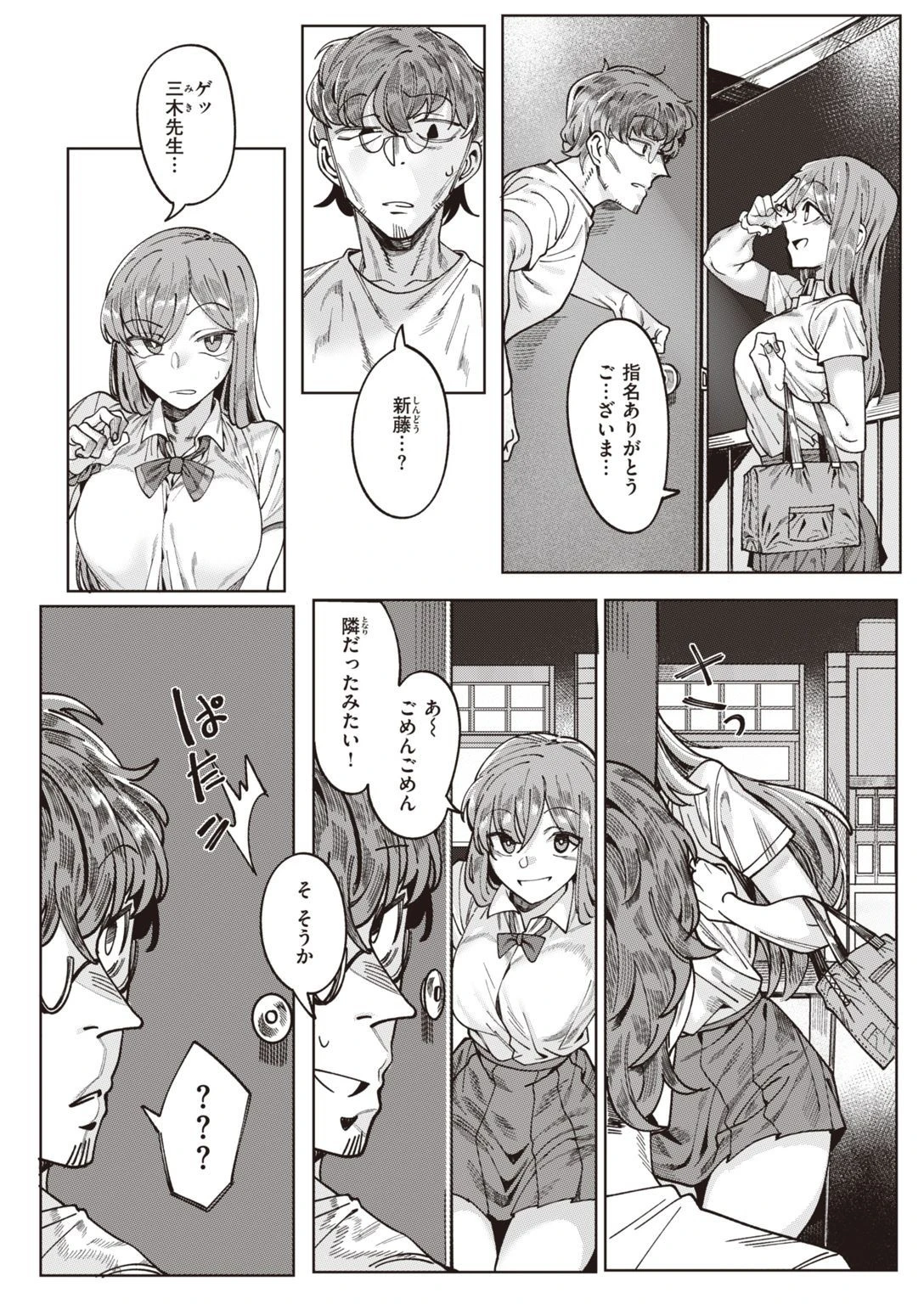 COMIC X-EROS ＃94ページ22