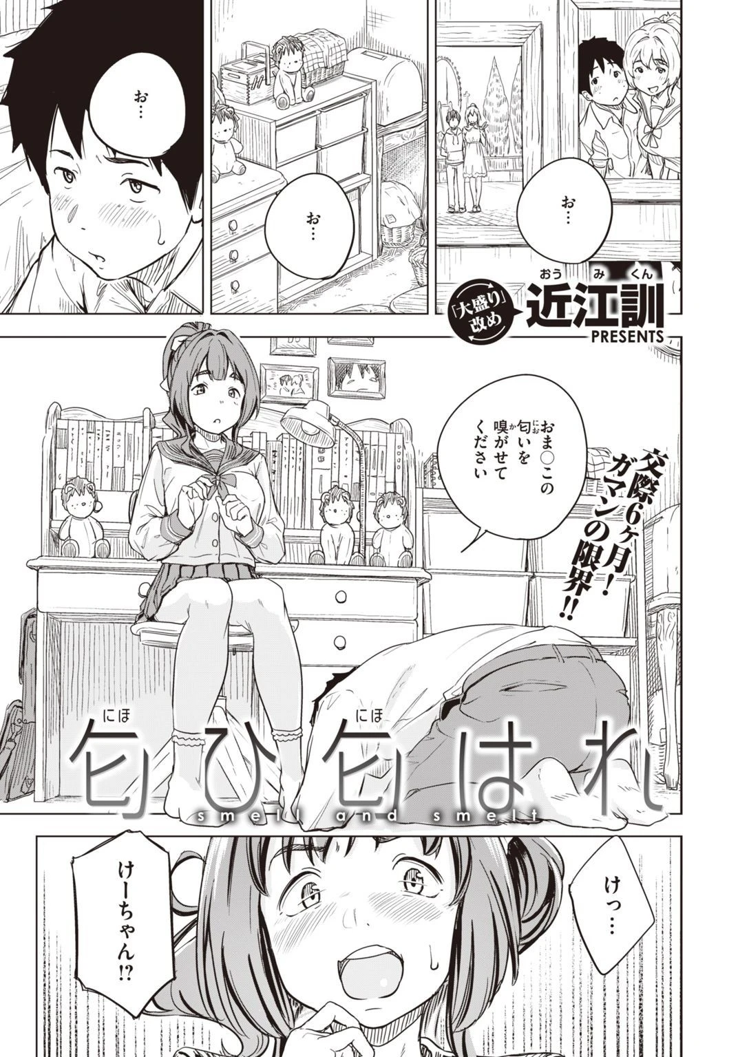 COMIC X-EROS ＃94ページ23
