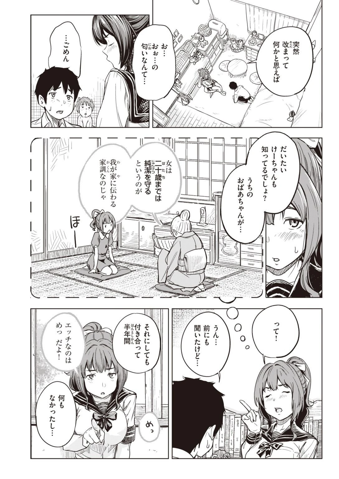 COMIC X-EROS ＃94ページ24