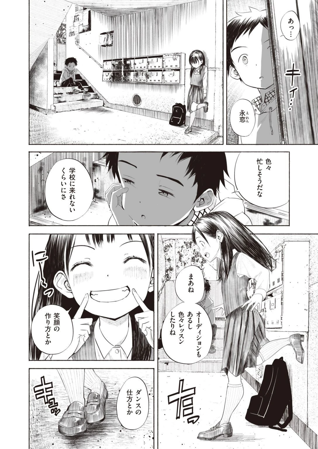 COMIC X-EROS ＃94ページ26