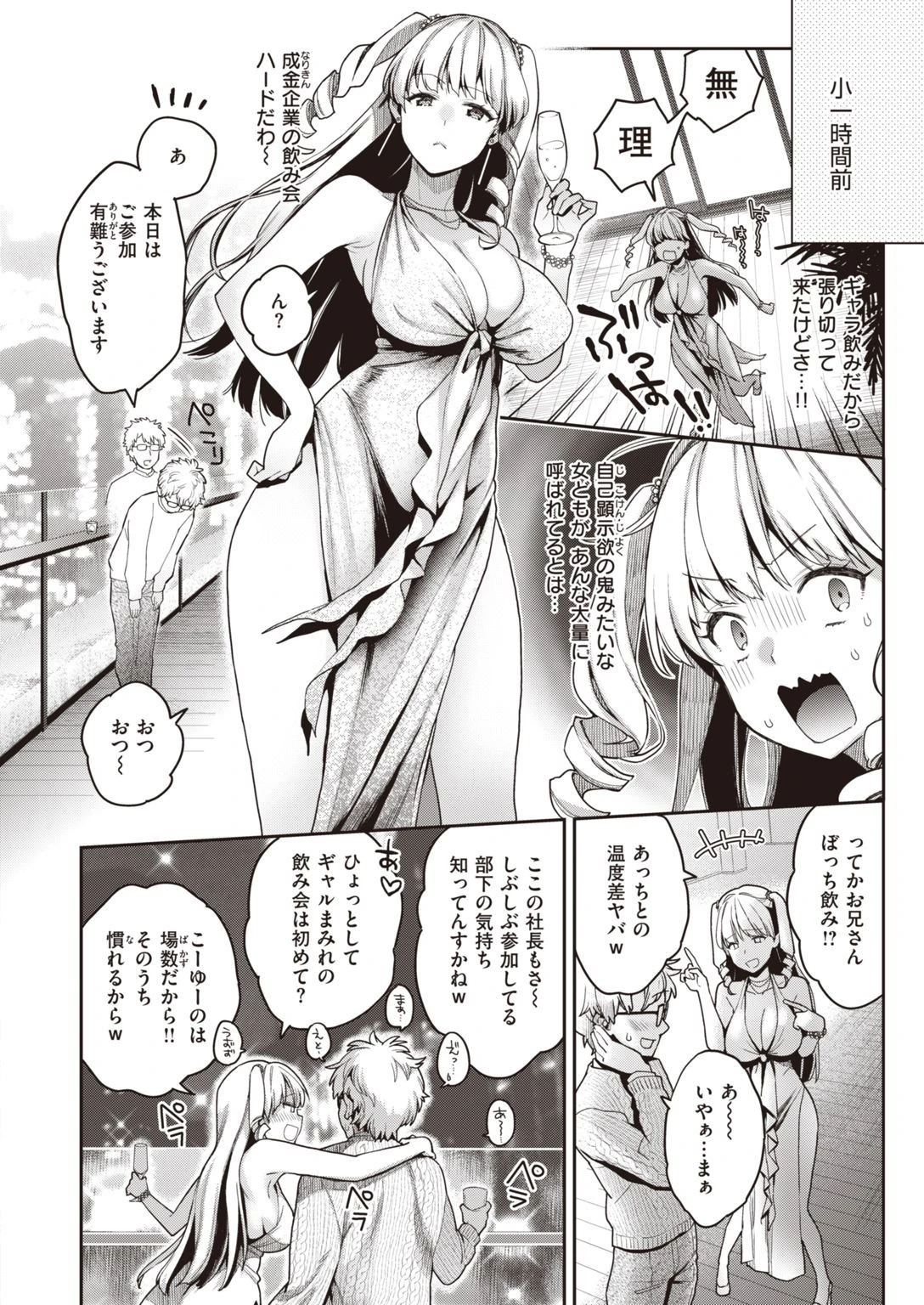 COMIC X-EROS ＃94ページ28