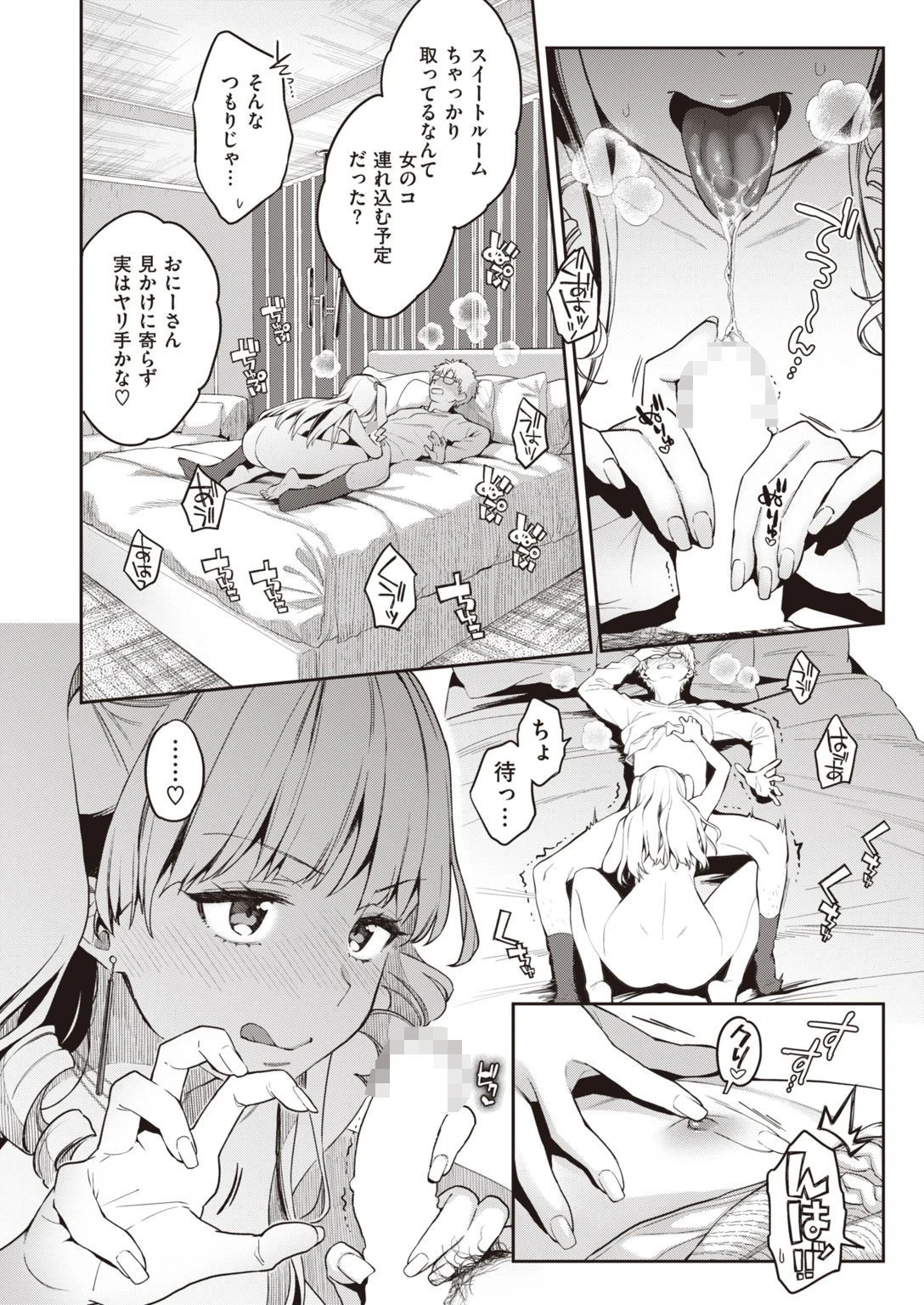 COMIC X-EROS ＃94ページ30