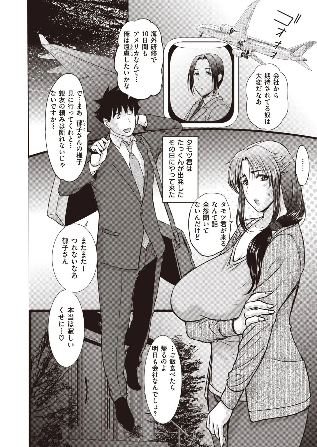 COMIC X-EROS ＃94ページ32