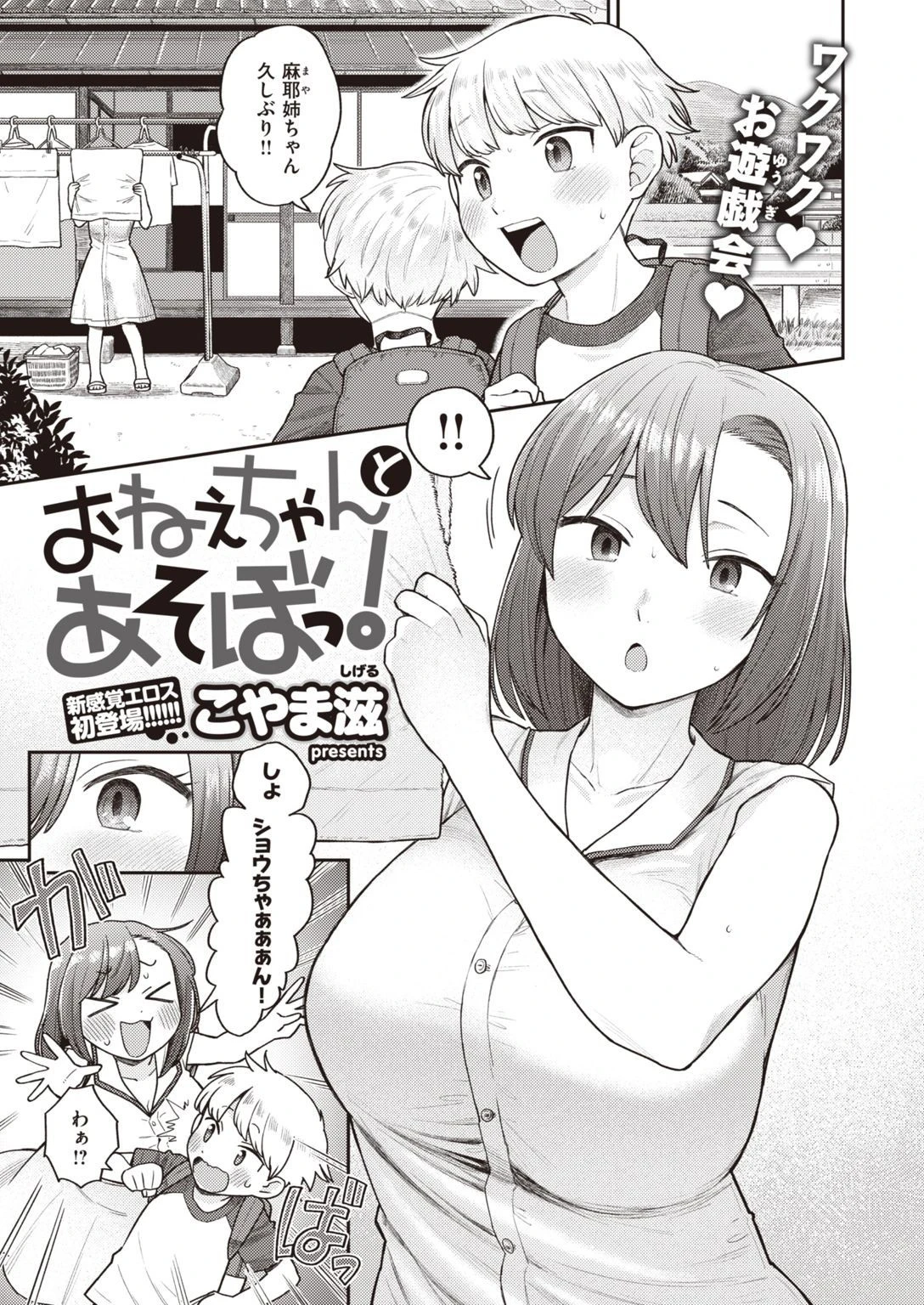 COMIC X-EROS ＃94ページ35