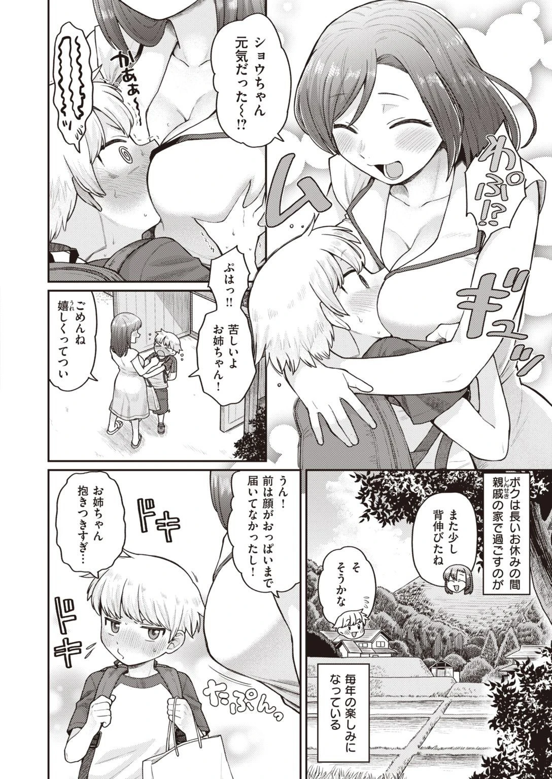 COMIC X-EROS ＃94ページ36