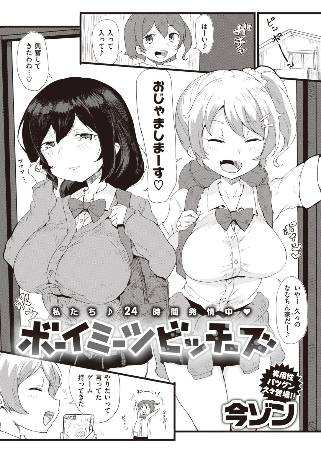 COMIC X-EROS ＃94ページ37