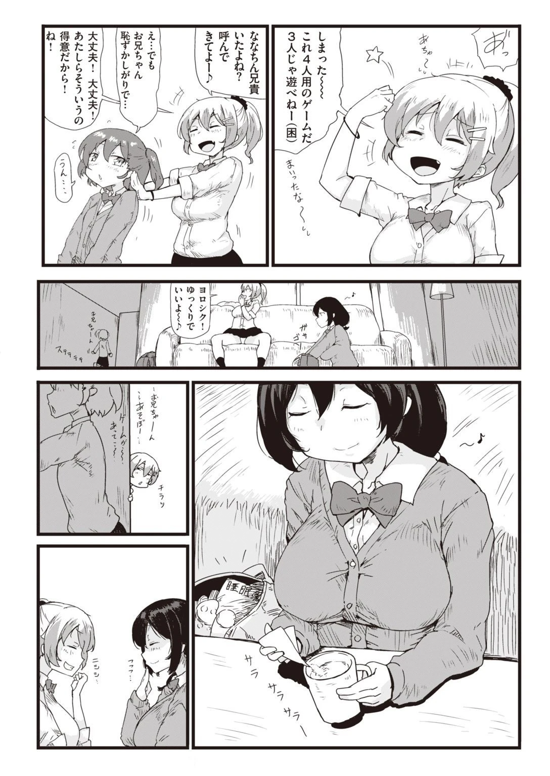 COMIC X-EROS ＃94ページ38