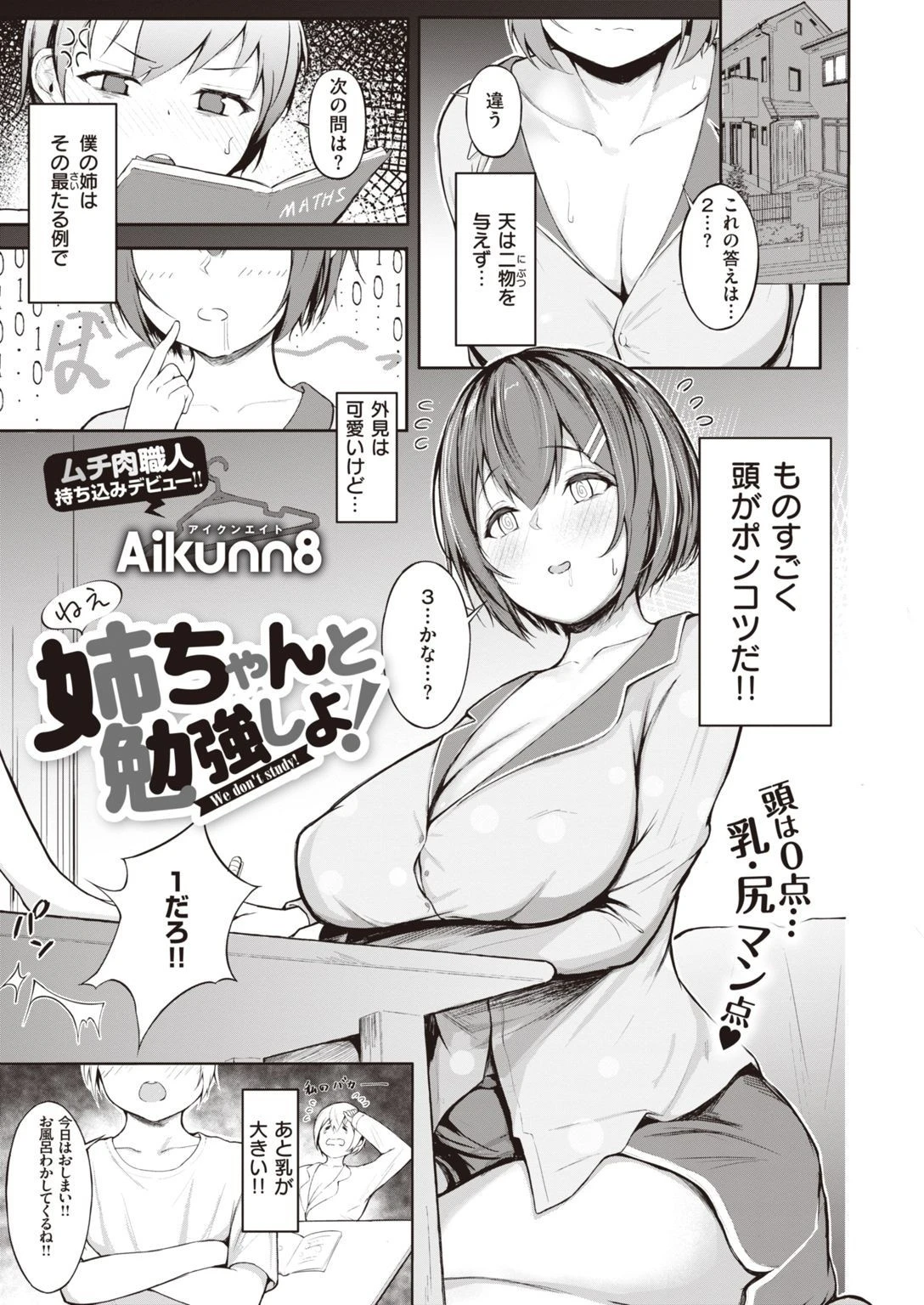 COMIC X-EROS ＃94ページ41