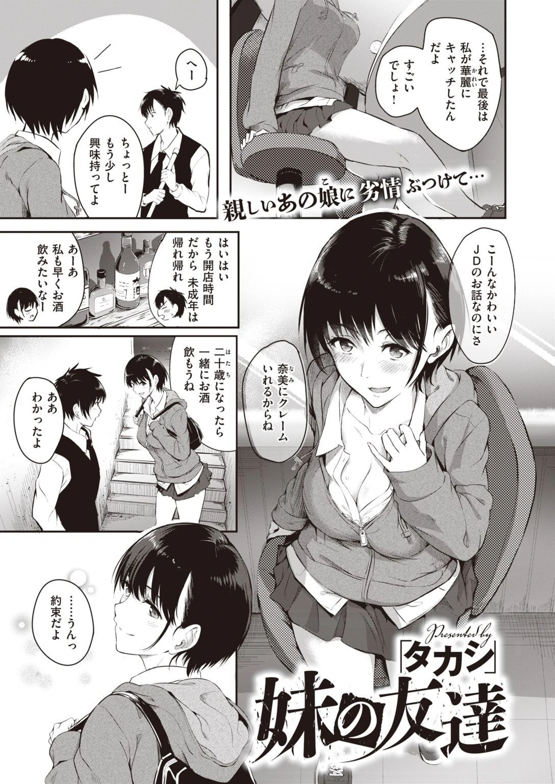 COMIC X-EROS ＃94ページ43