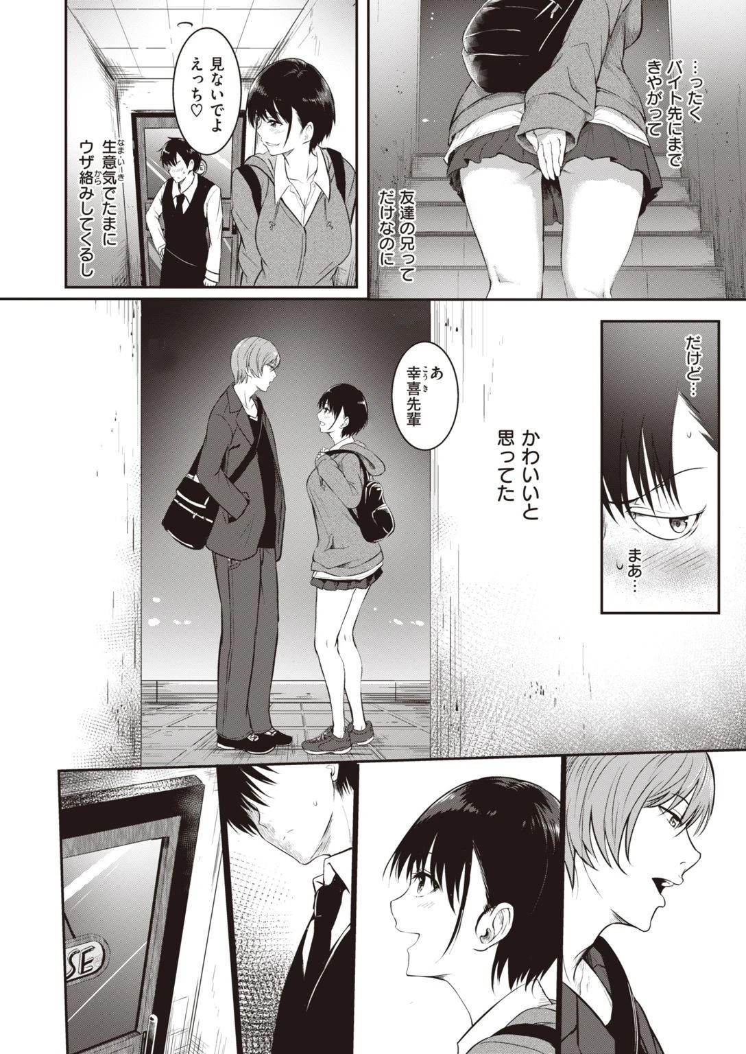 COMIC X-EROS ＃94ページ44