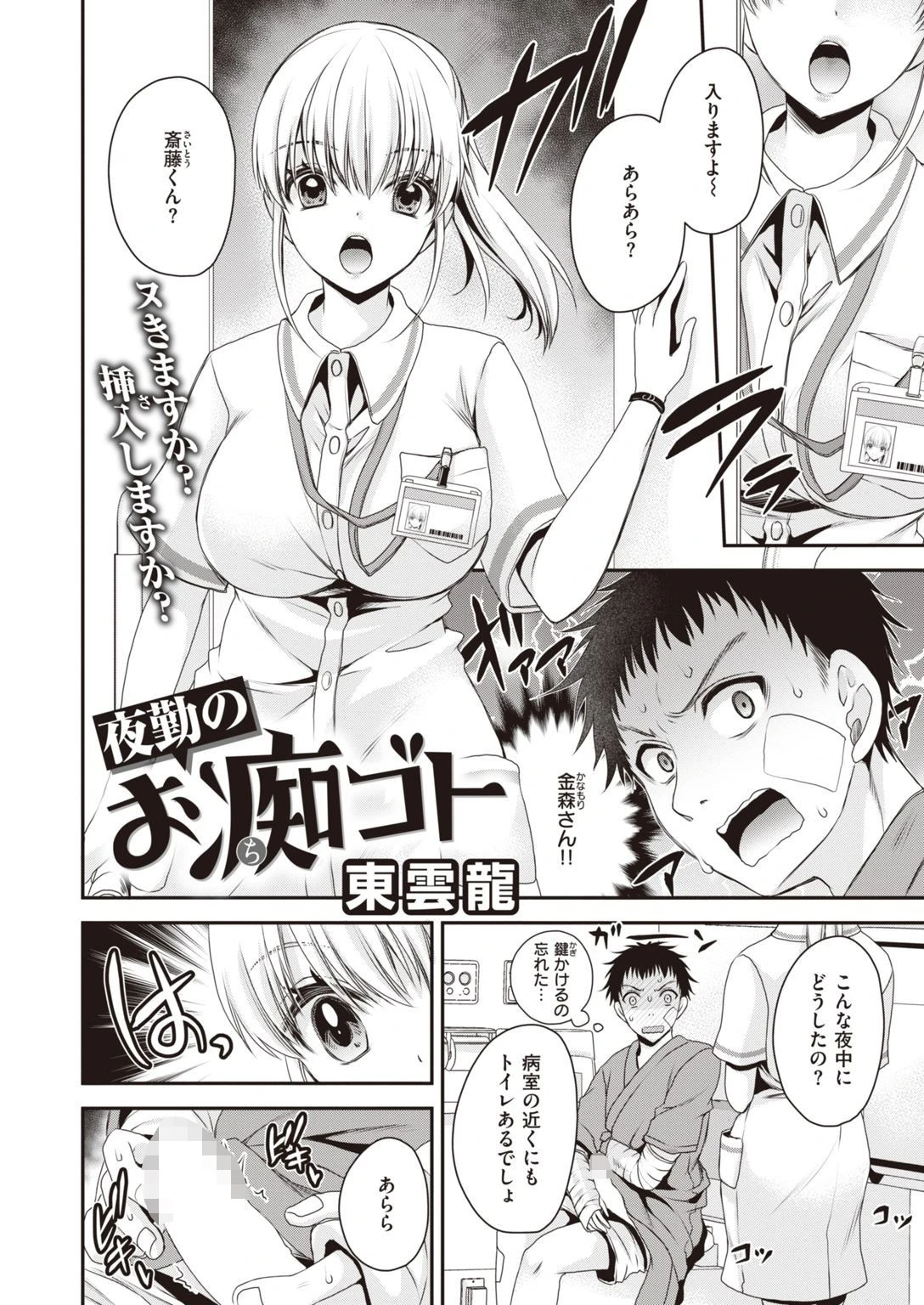 COMIC X-EROS ＃94ページ46