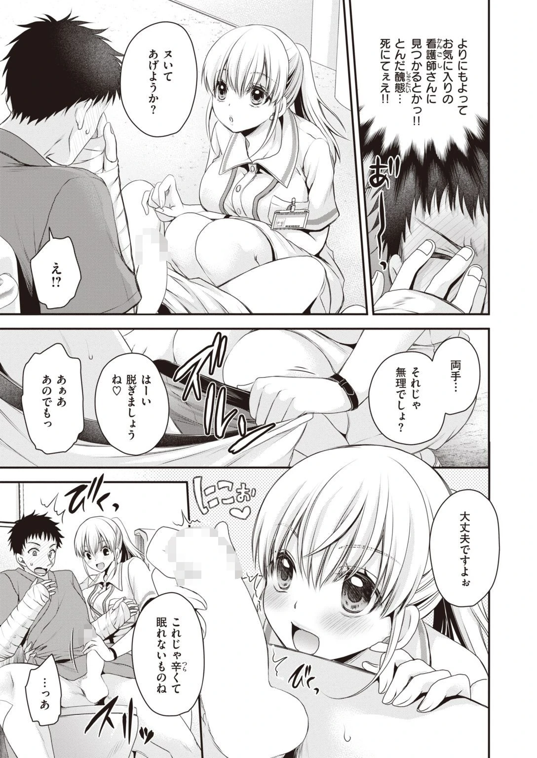 COMIC X-EROS ＃94ページ47