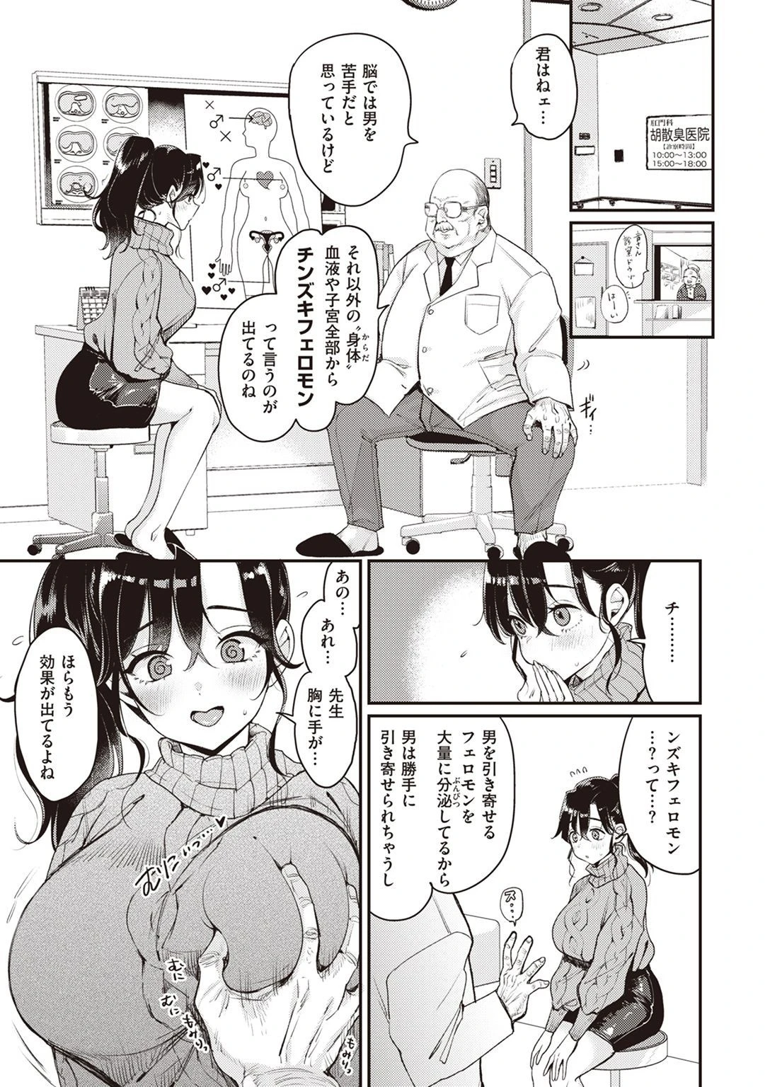 WEEKLY快楽天SELECTION #07ページ5