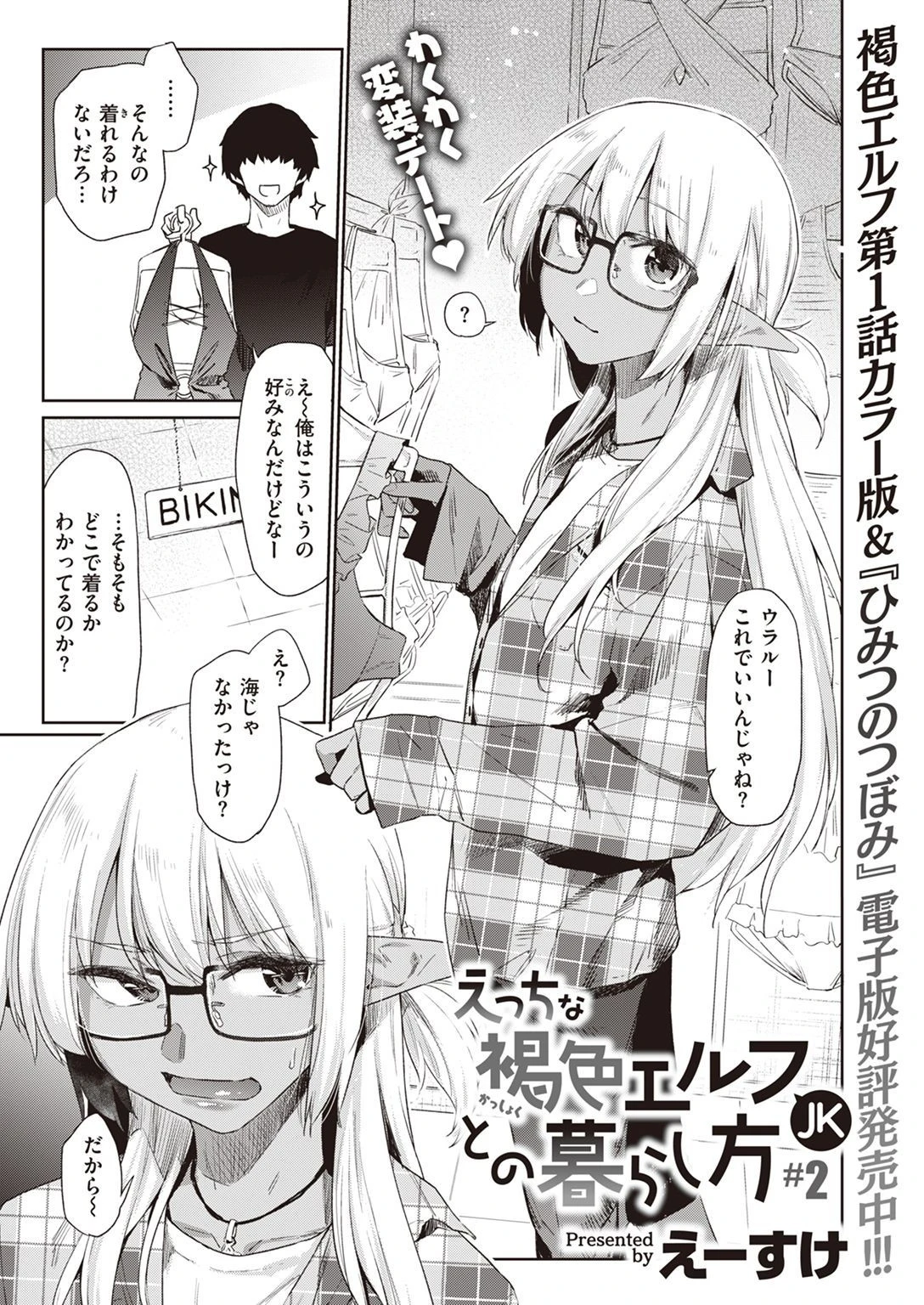 WEEKLY快楽天SELECTION #07ページ13