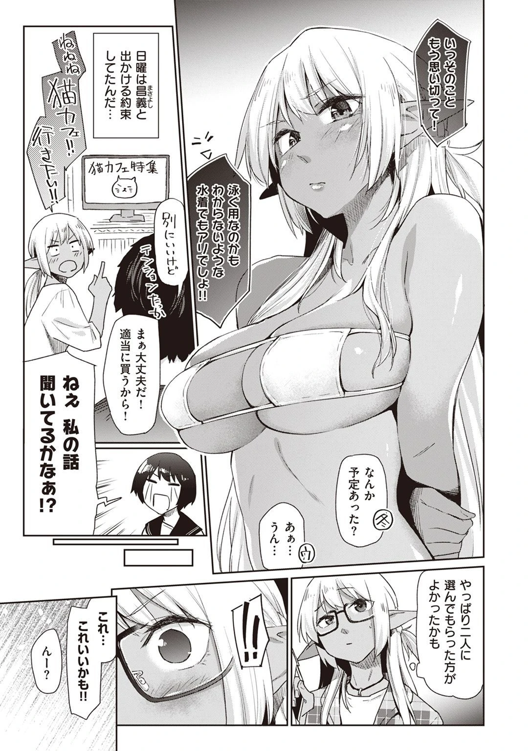WEEKLY快楽天SELECTION #07ページ15