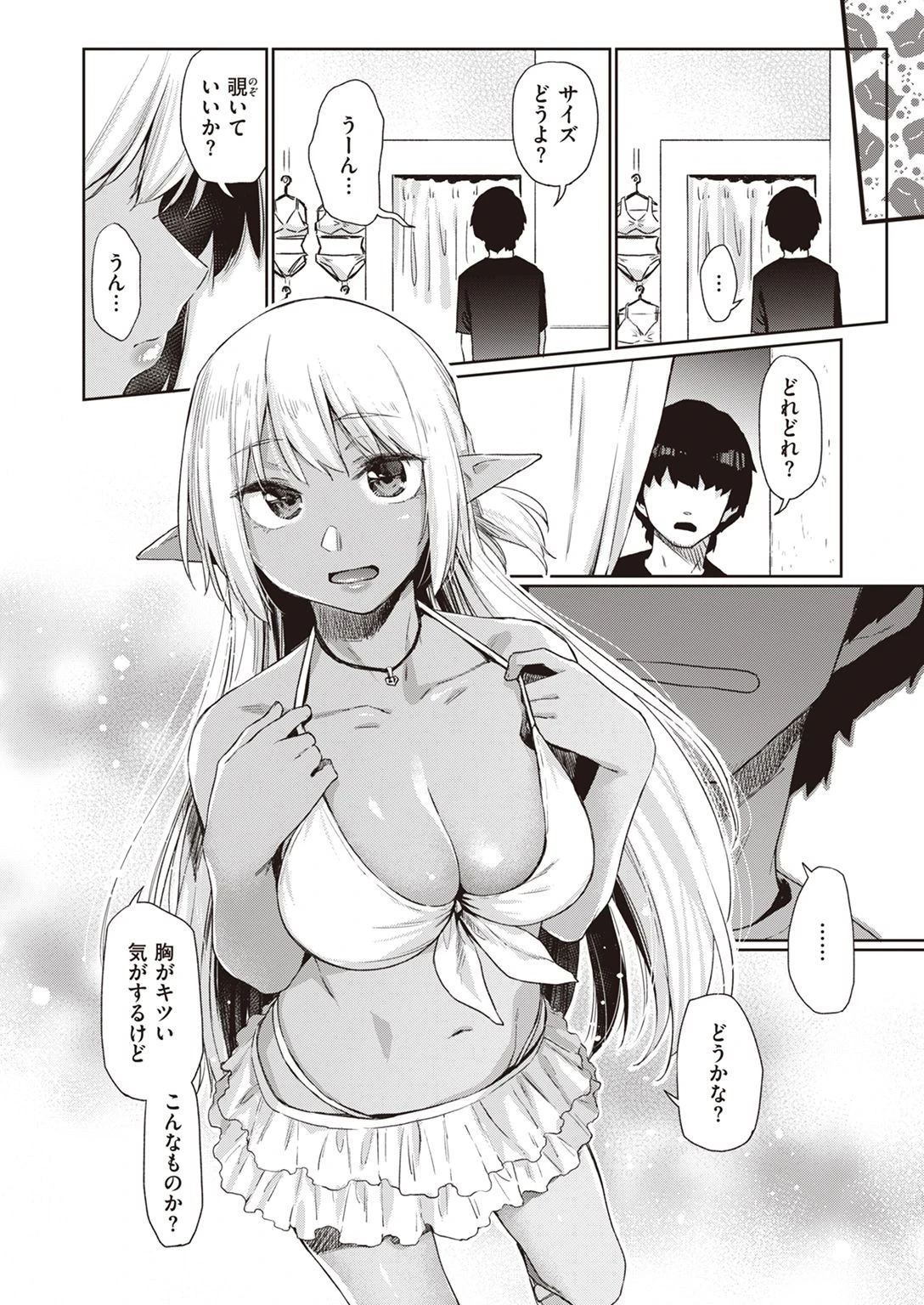 WEEKLY快楽天SELECTION #07ページ16