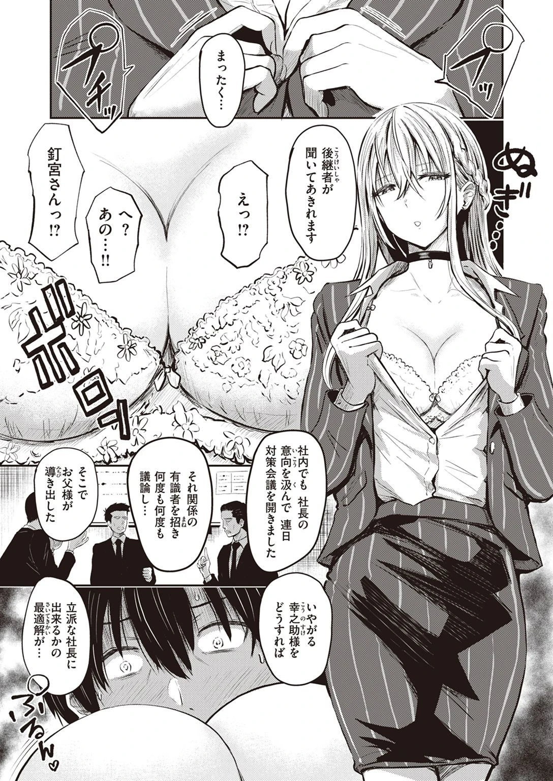WEEKLY快楽天SELECTION #07ページ21
