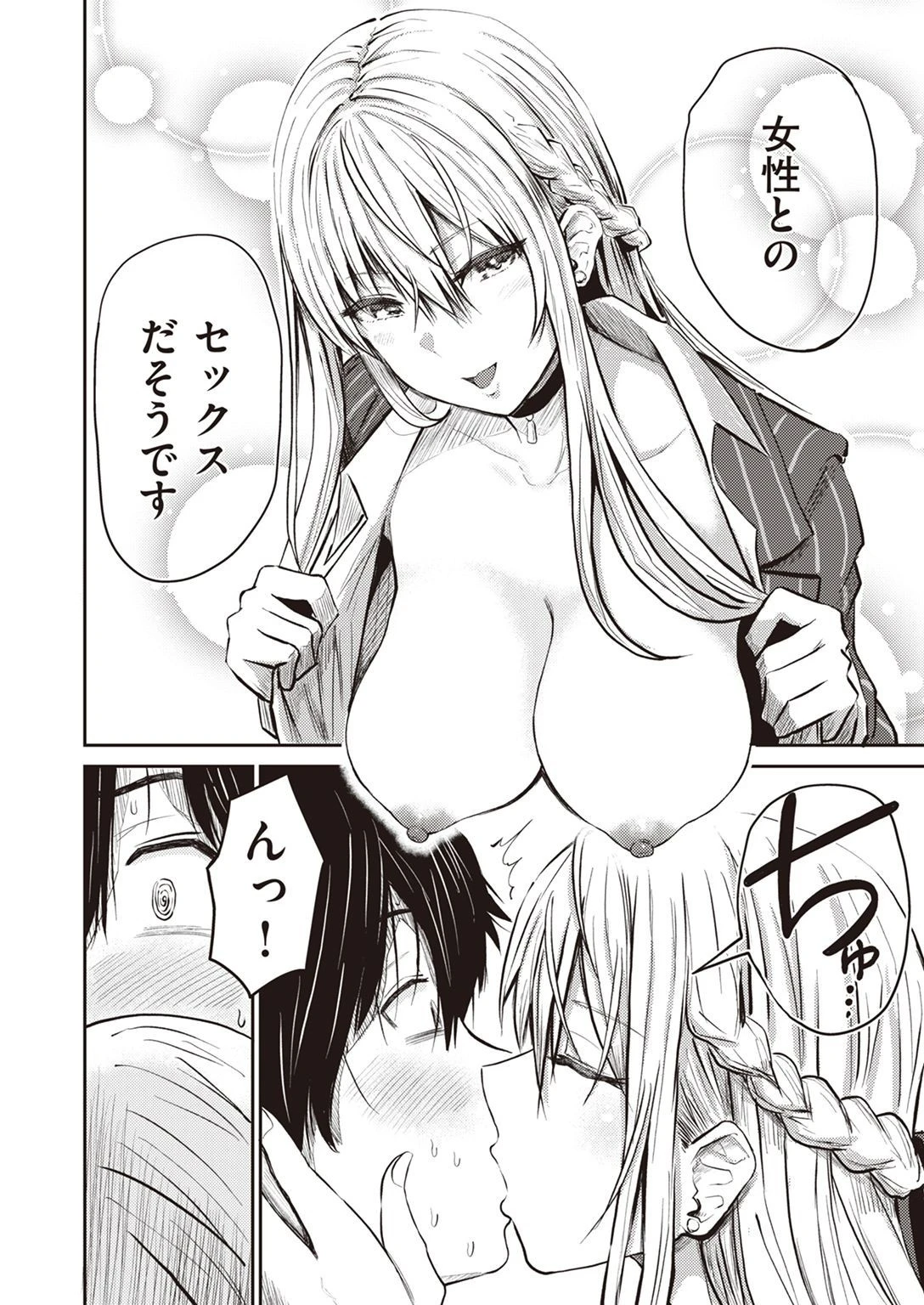 WEEKLY快楽天SELECTION #07ページ22