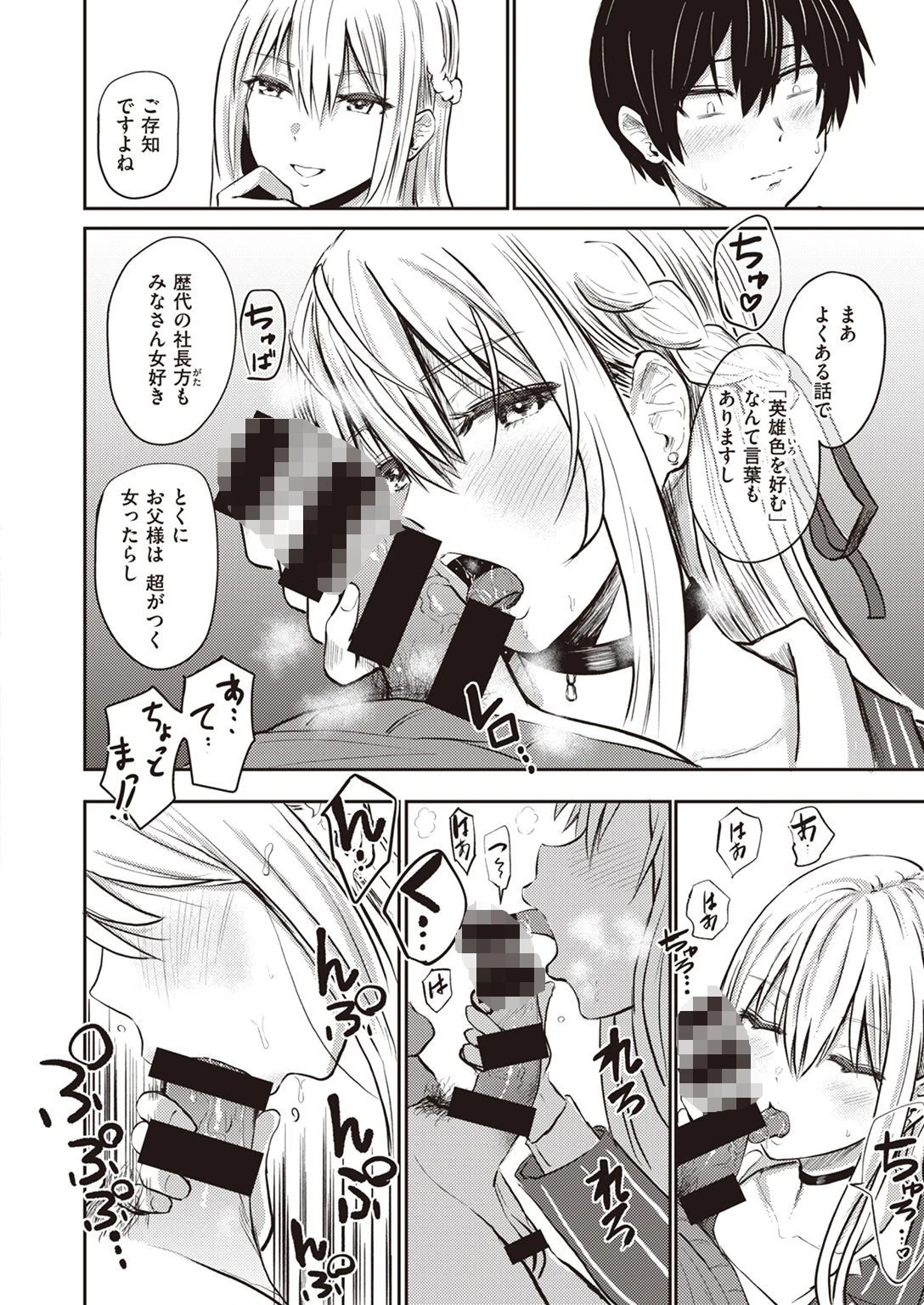 WEEKLY快楽天SELECTION #07ページ26