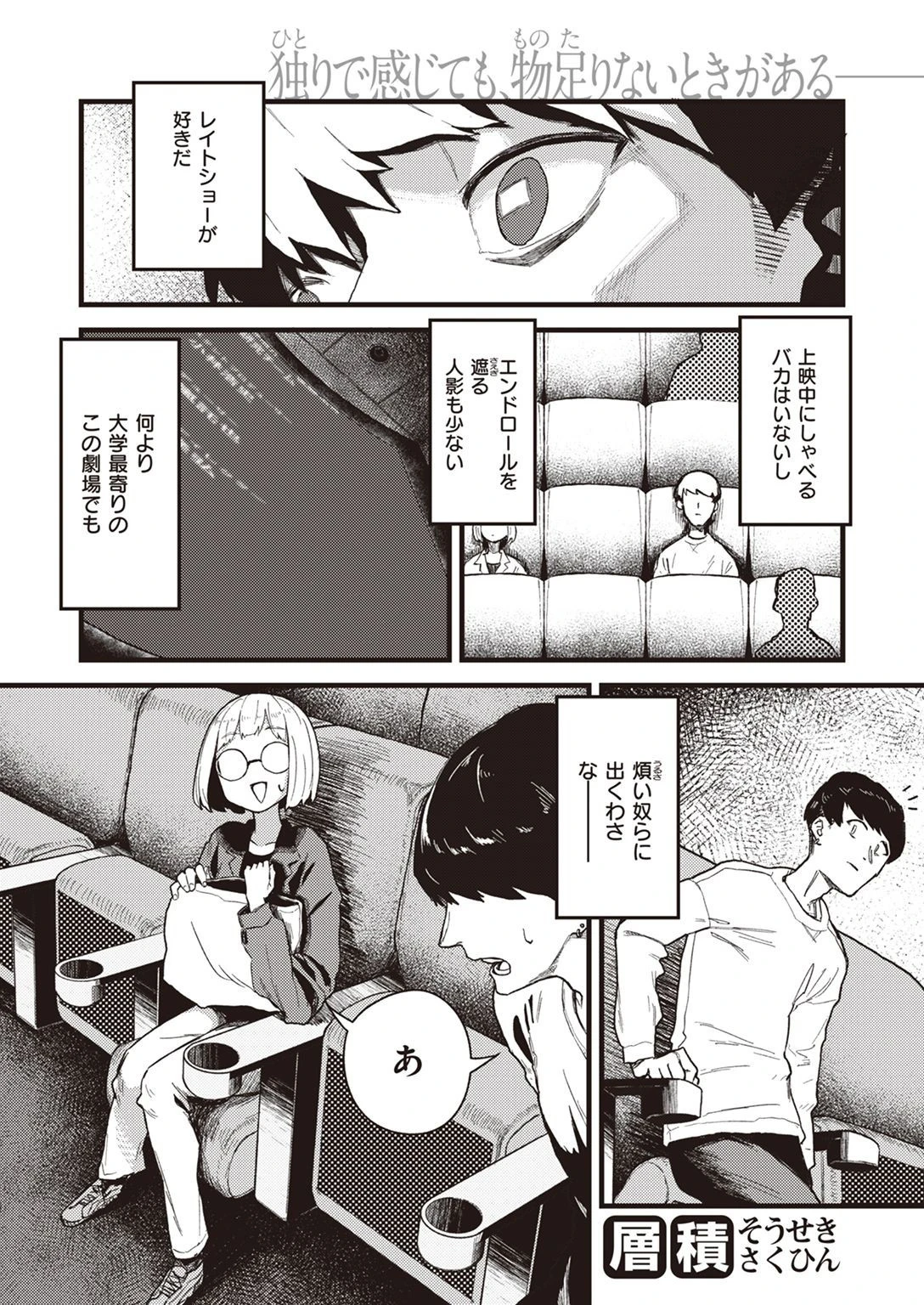 WEEKLY快楽天SELECTION #07ページ27
