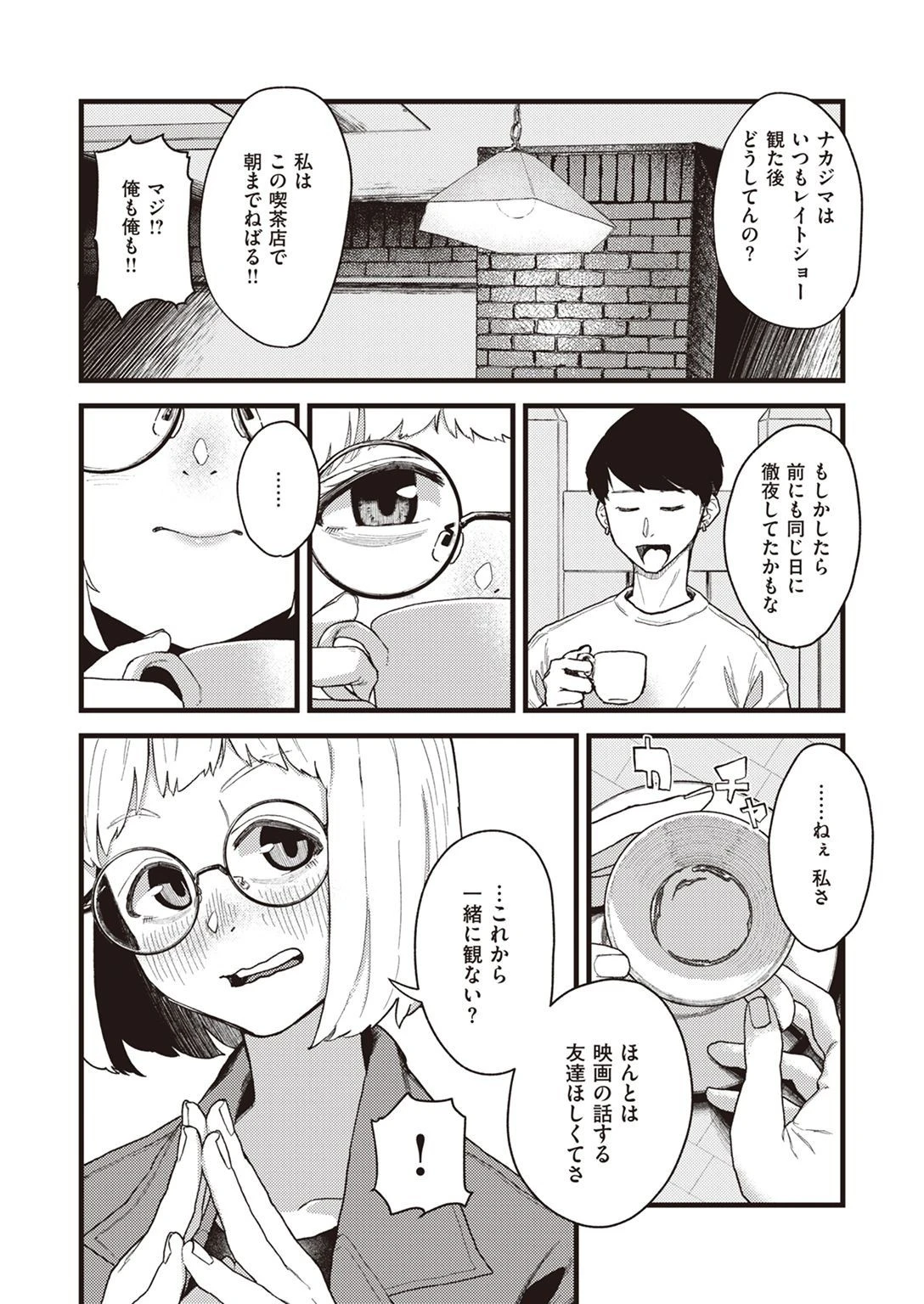 WEEKLY快楽天SELECTION #07ページ29