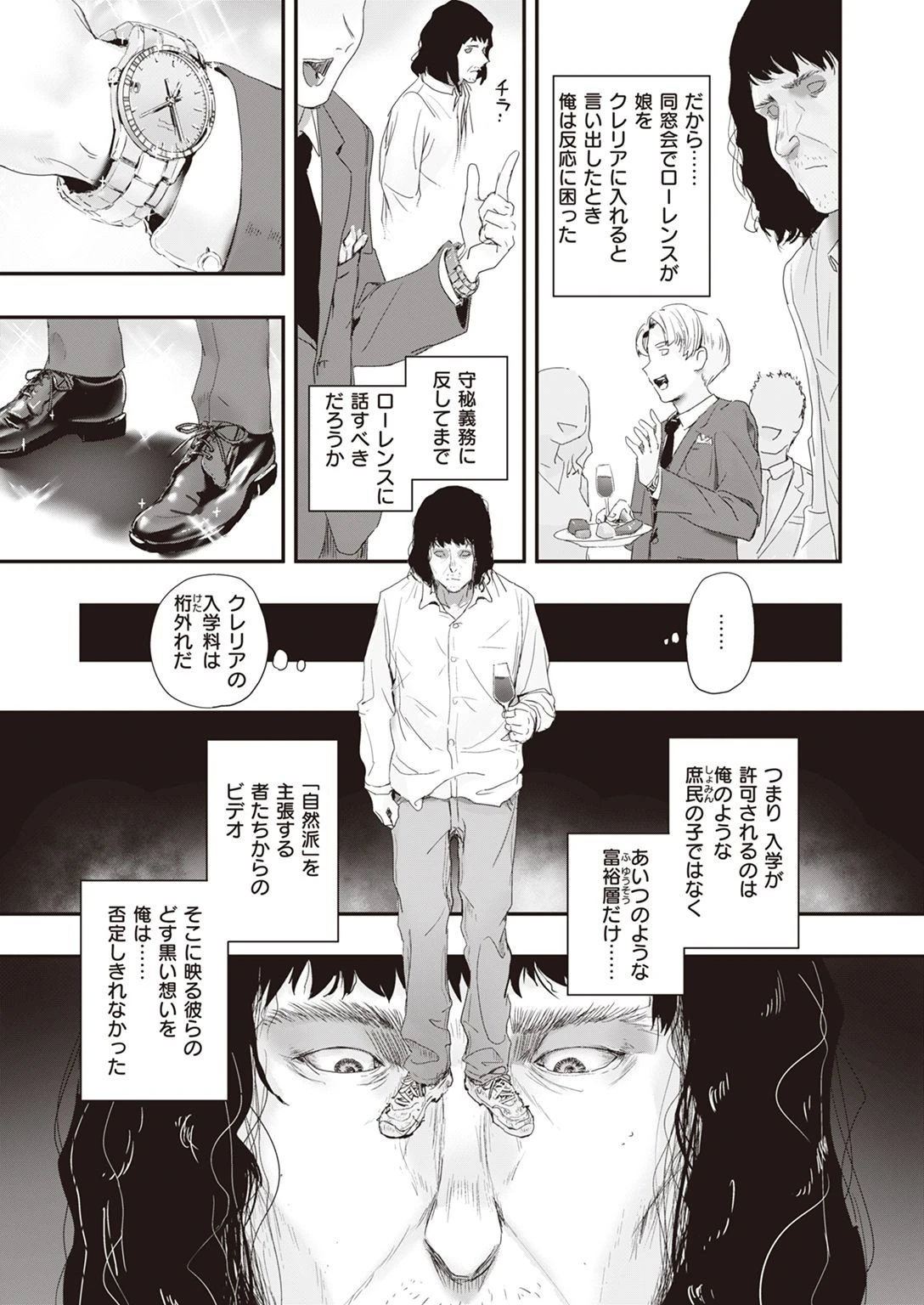 WEEKLY快楽天SELECTION #07ページ37
