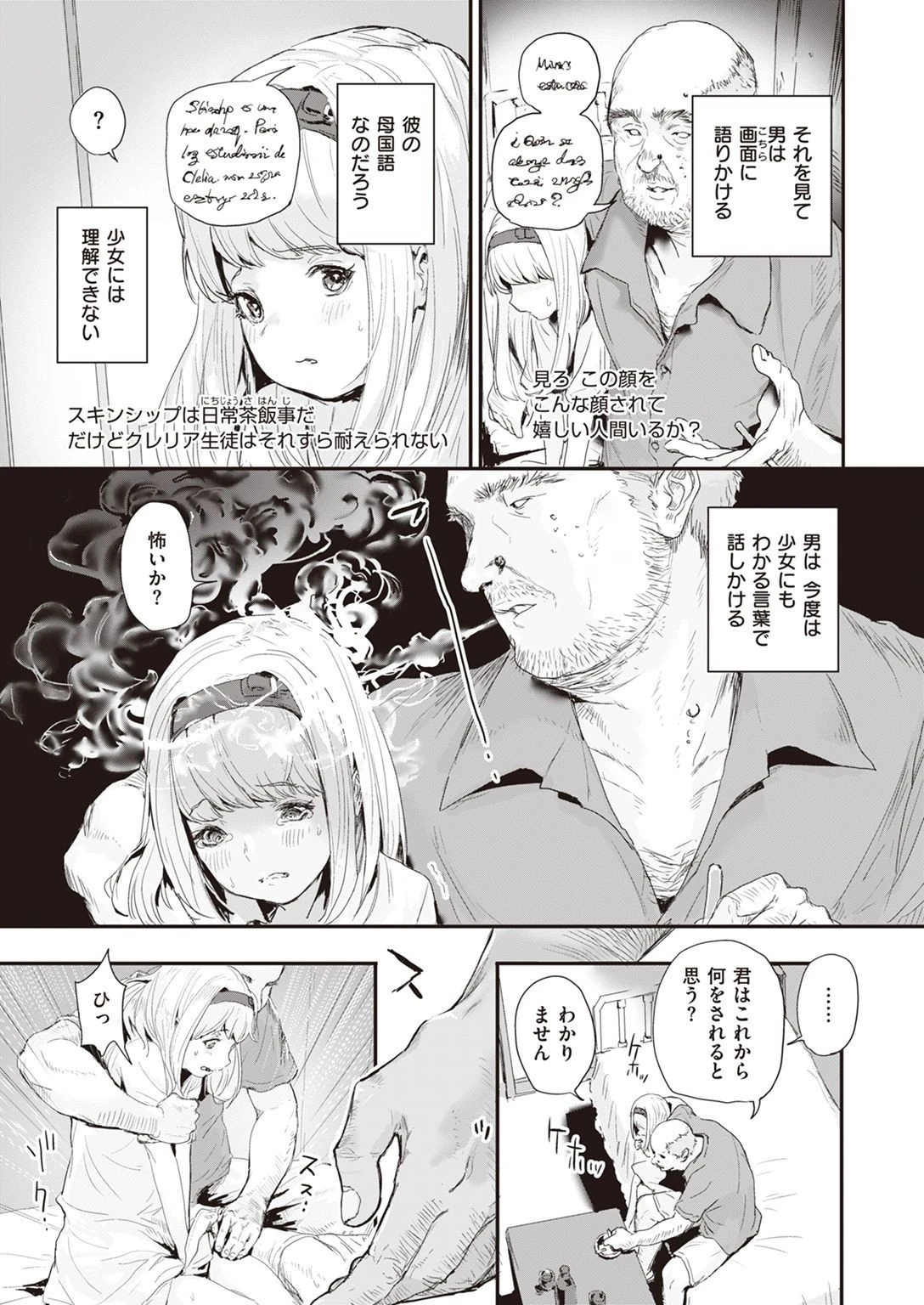 WEEKLY快楽天SELECTION #07ページ39